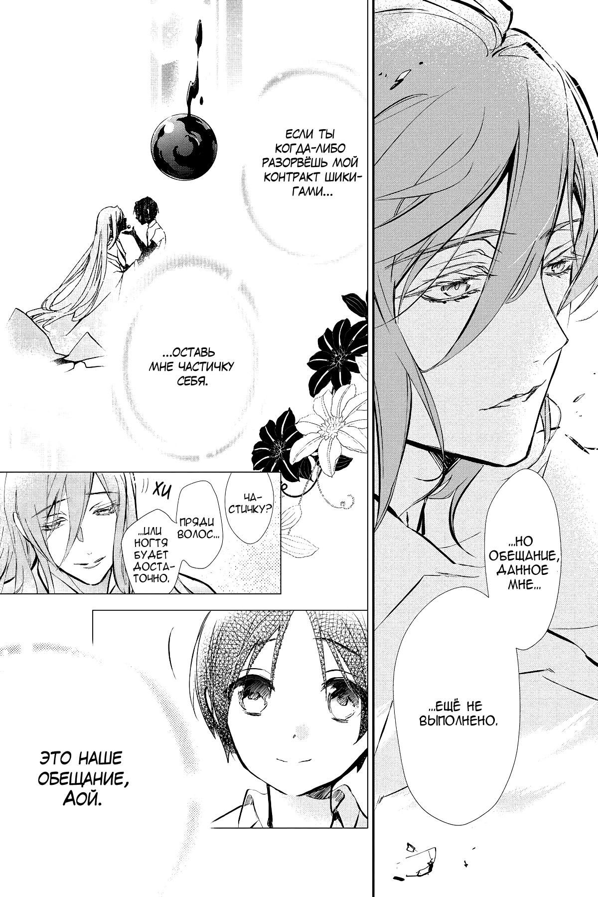 Глава 61 - страница 15