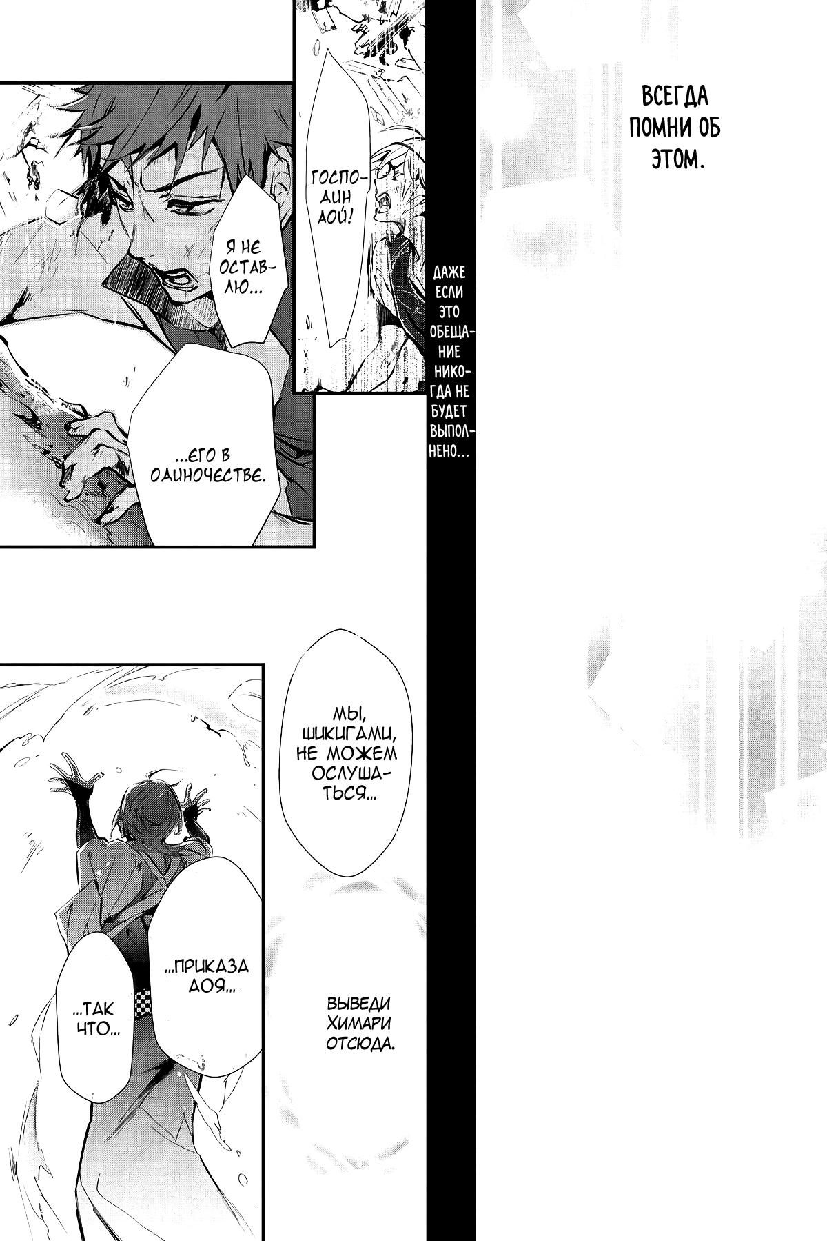 Глава 61 - страница 16