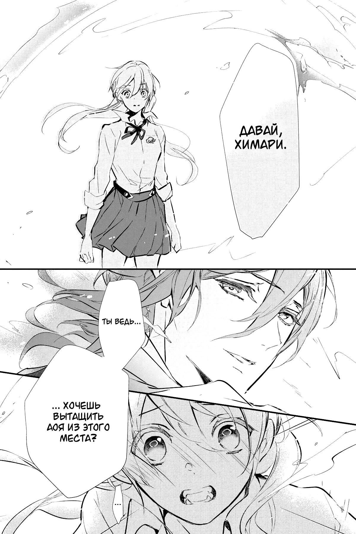 Глава 61 - страница 17