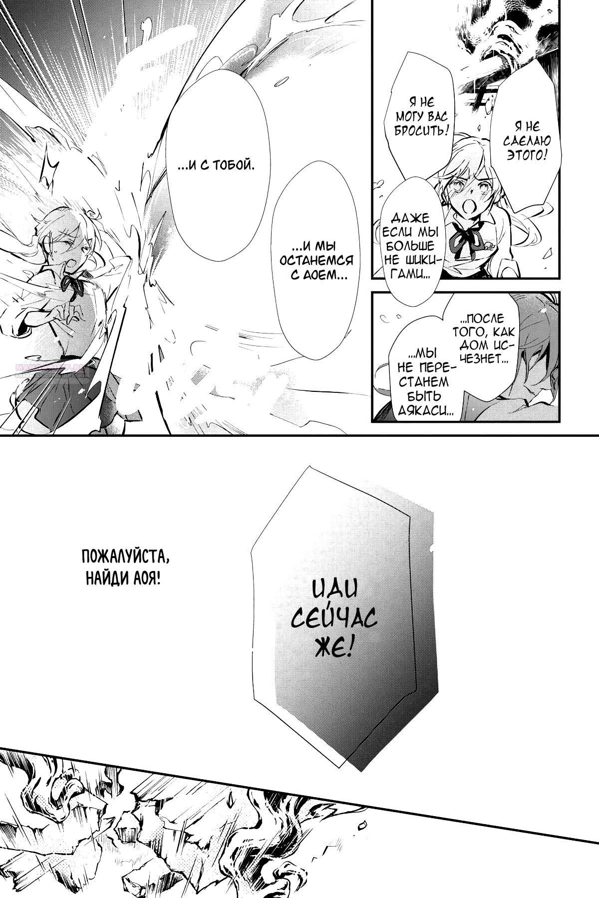 Глава 61 - страница 18