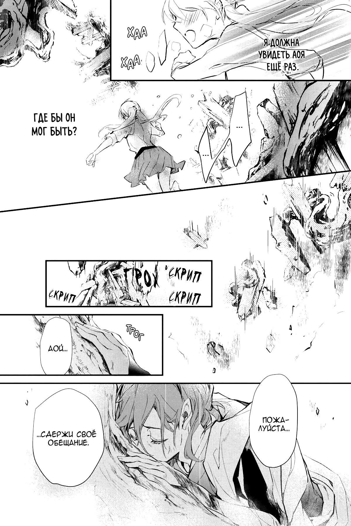 Глава 61 - страница 19