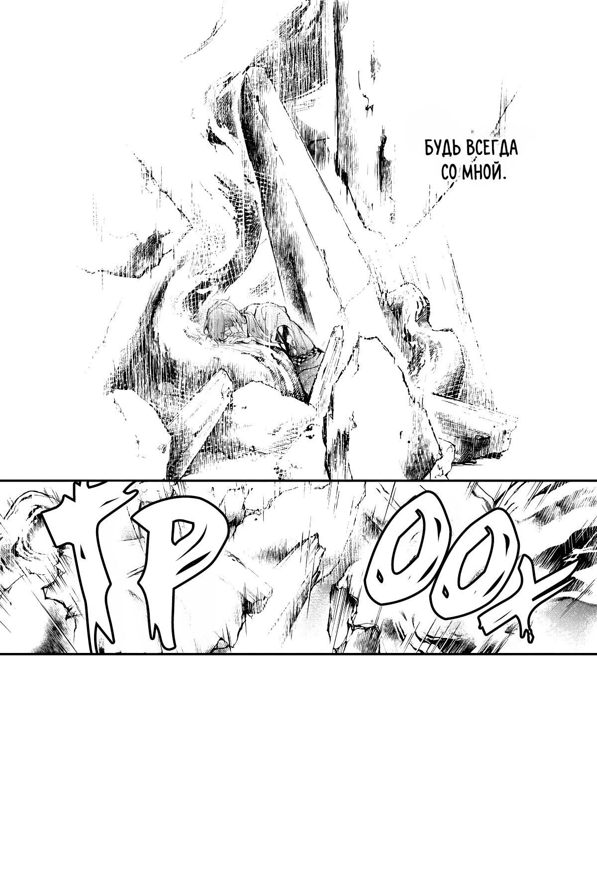 Глава 61 - страница 20