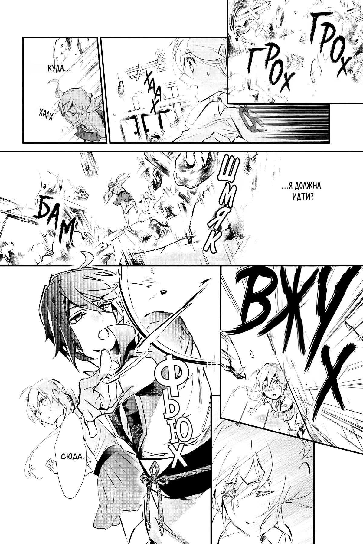 Глава 61 - страница 21