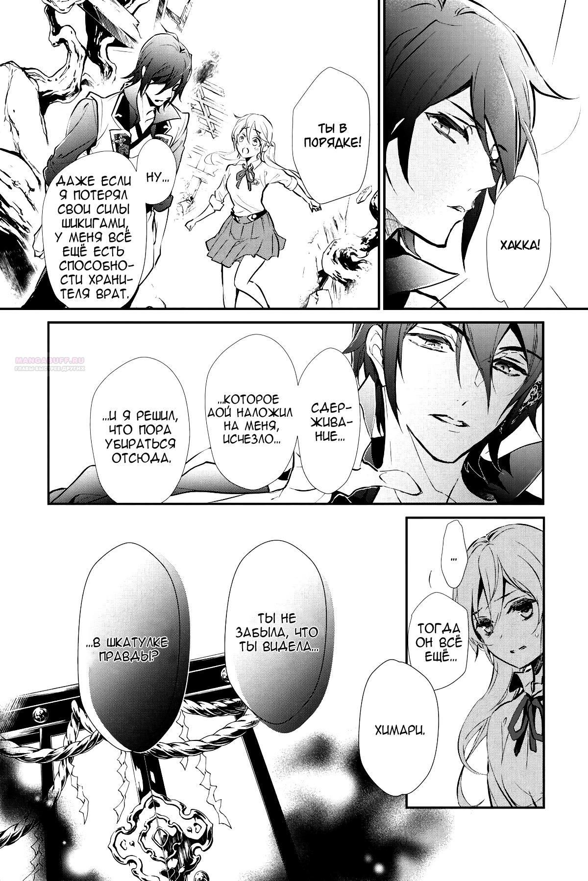 Глава 61 - страница 22