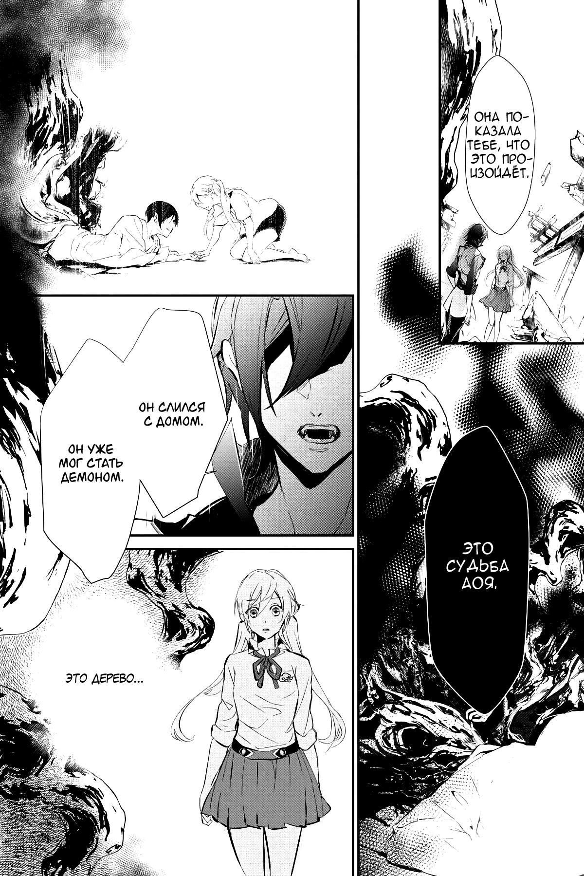 Глава 61 - страница 23