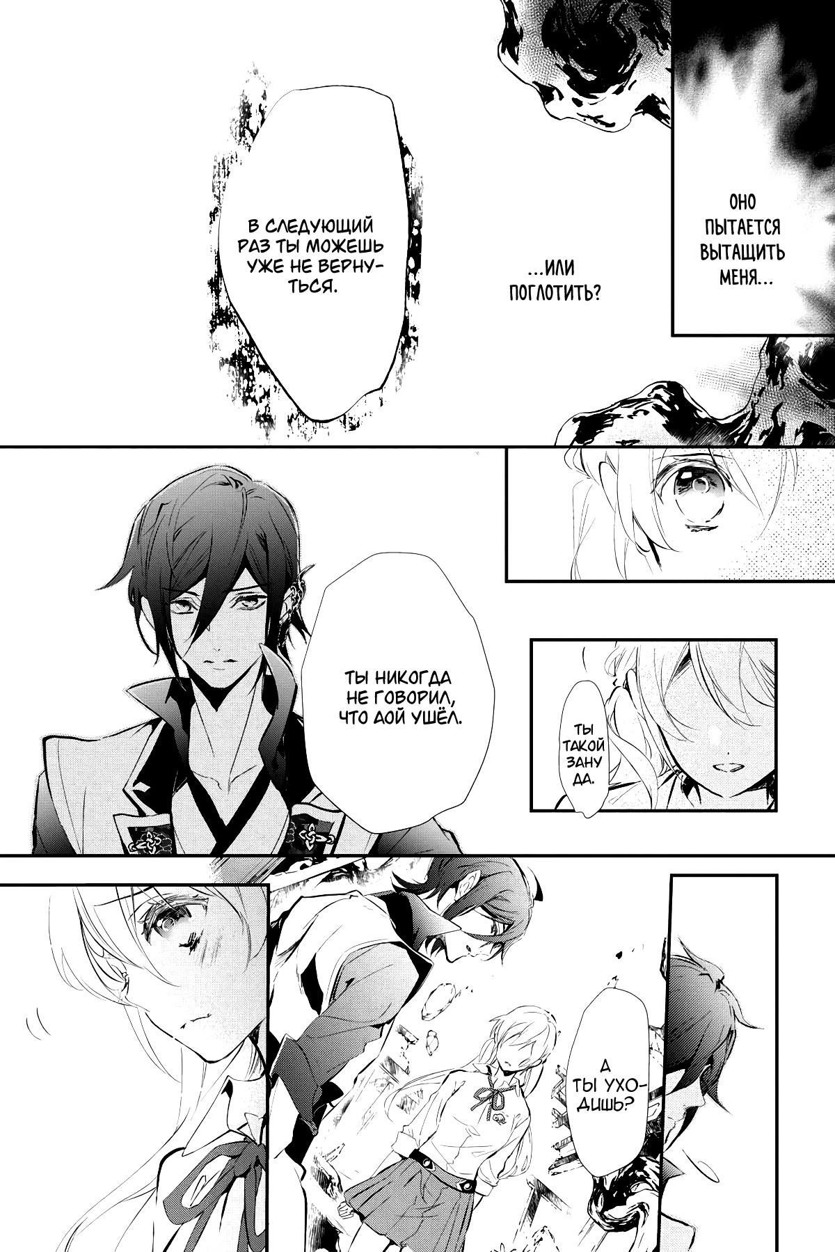 Глава 61 - страница 24