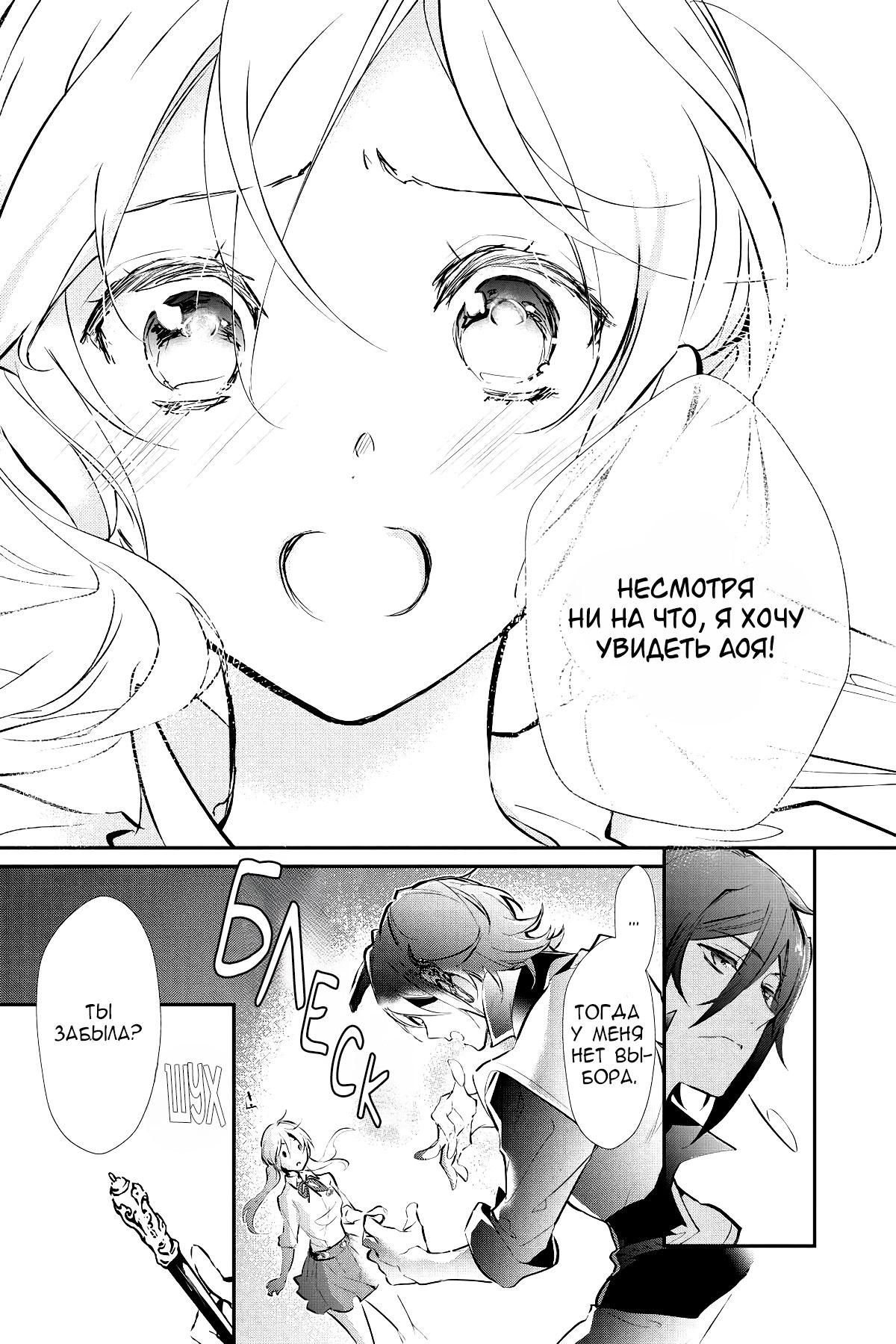 Глава 61 - страница 25