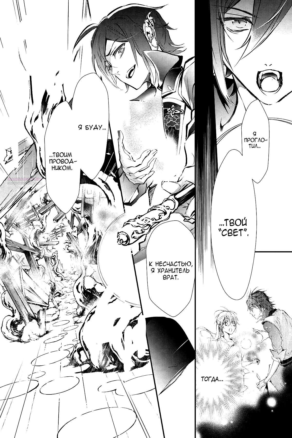 Глава 61 - страница 26