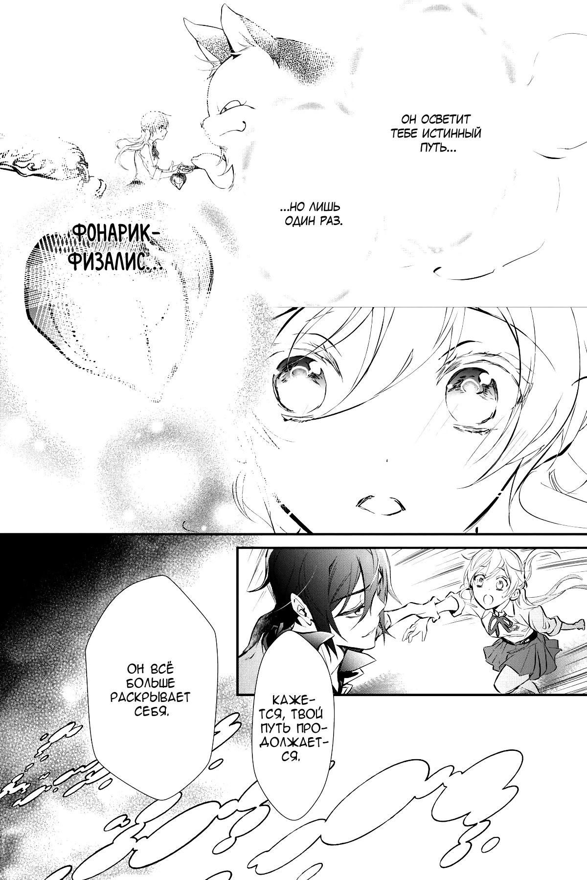 Глава 61 - страница 27