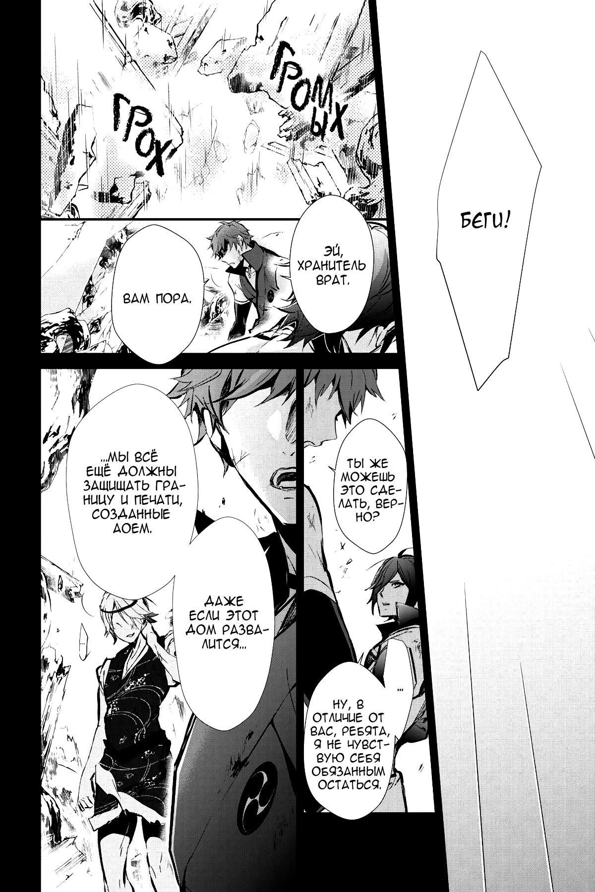 Глава 61 - страница 29