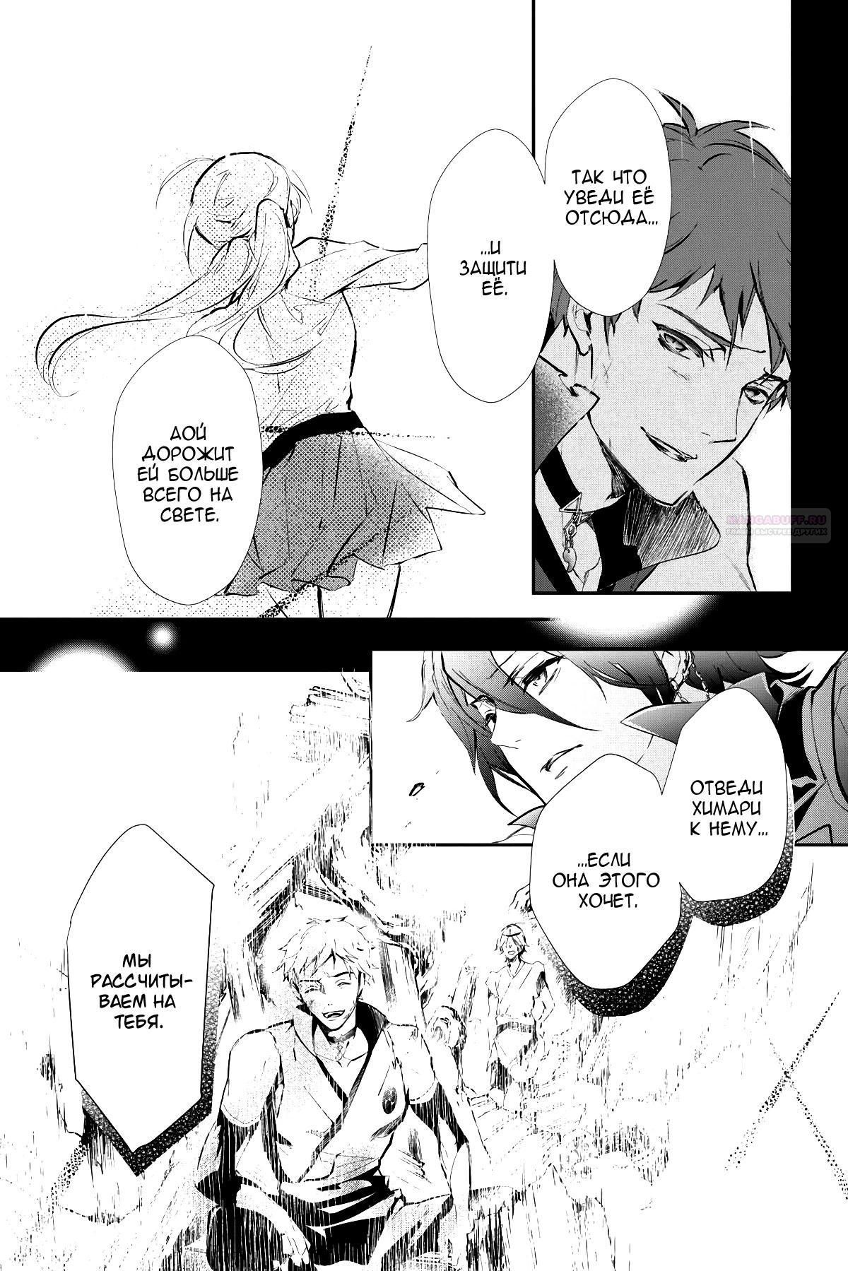Глава 61 - страница 30