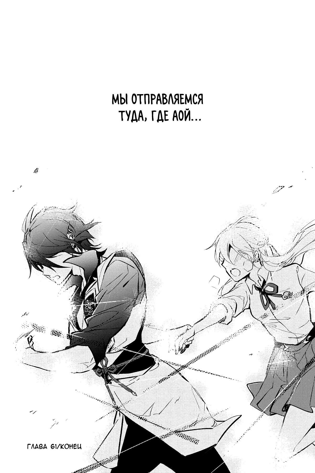 Глава 61 - страница 31