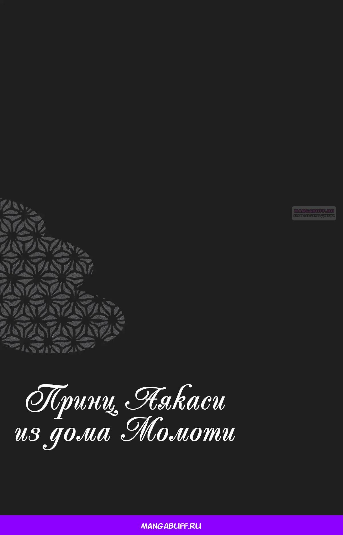 Глава 61 - страница 32