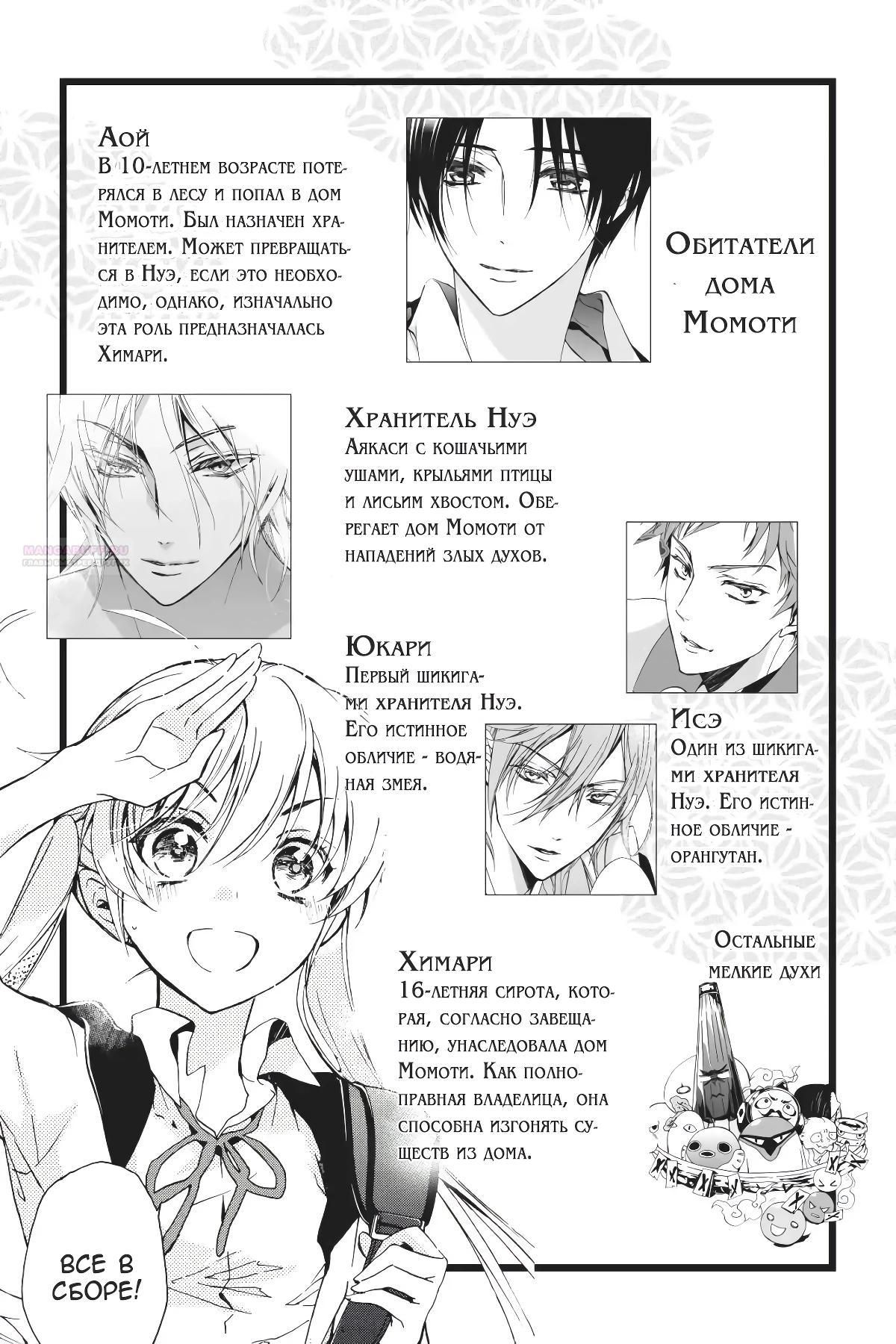 Глава 61 - страница 6