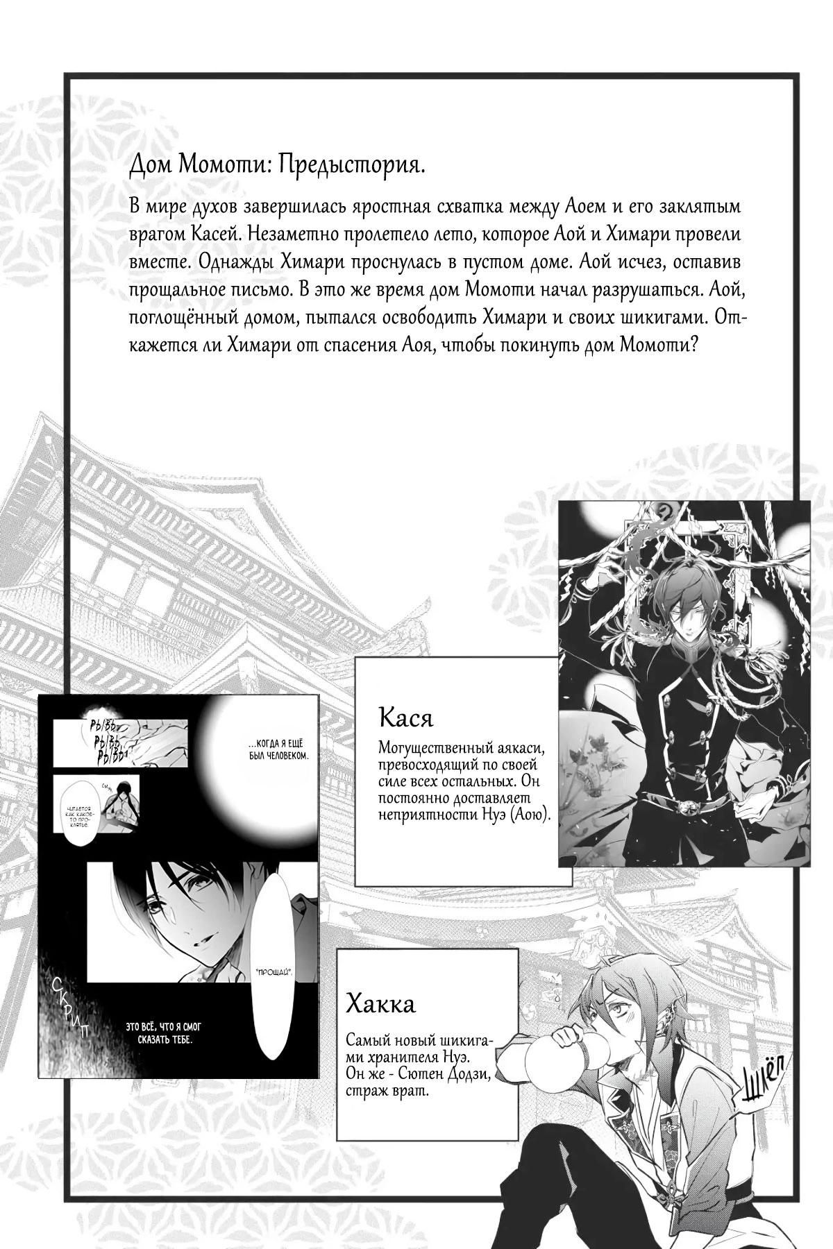 Глава 61 - страница 7