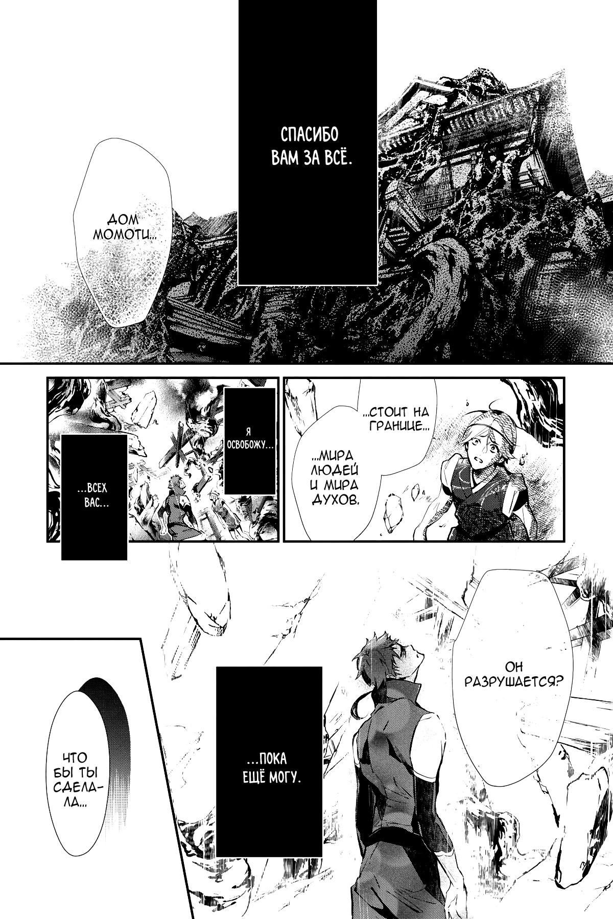 Глава 61 - страница 8