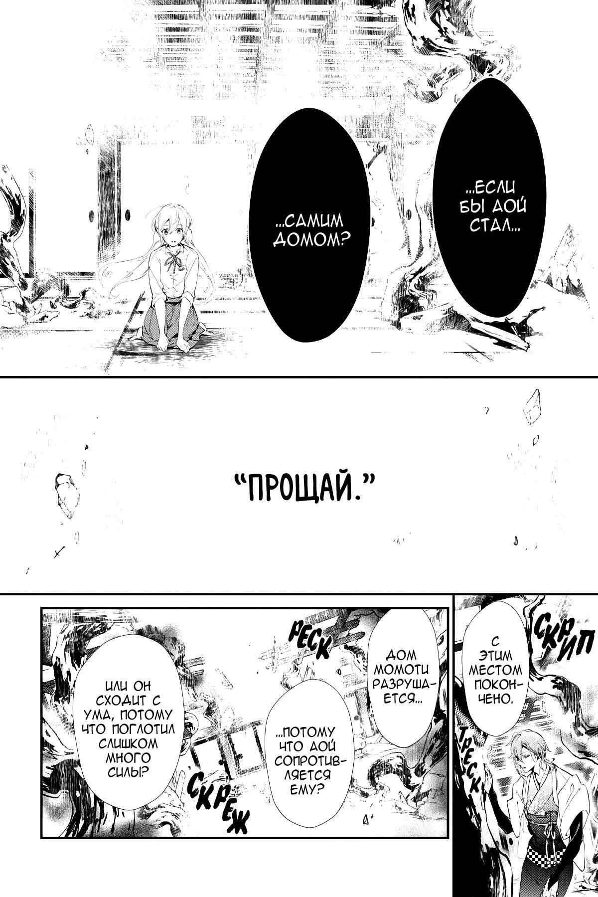 Глава 61 - страница 9