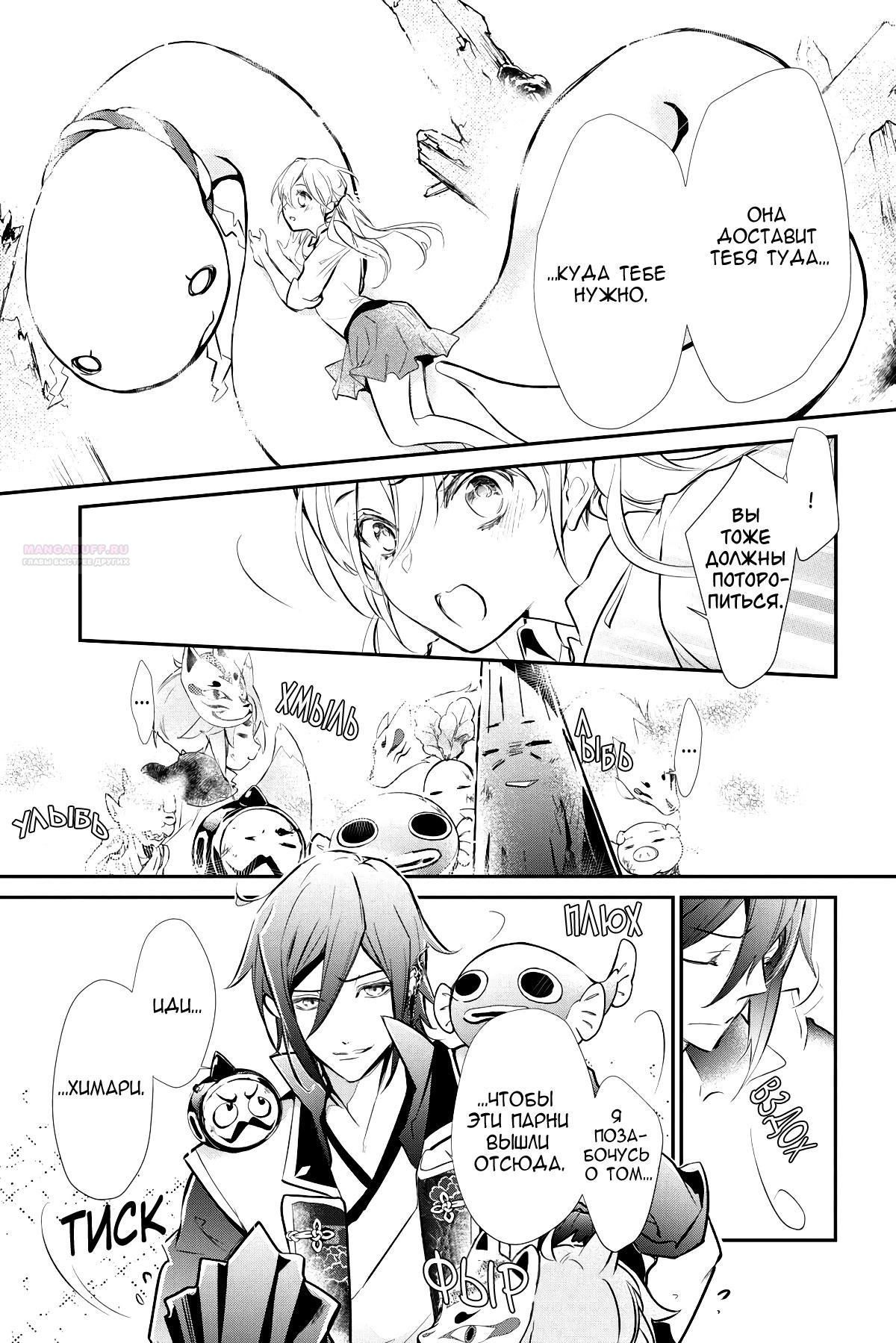 Глава 62 - страница 10