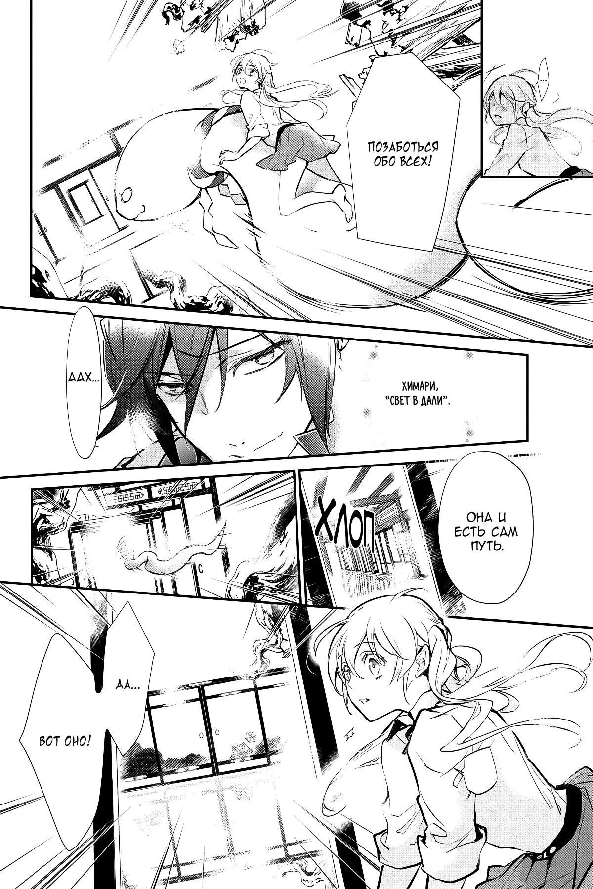 Глава 62 - страница 11