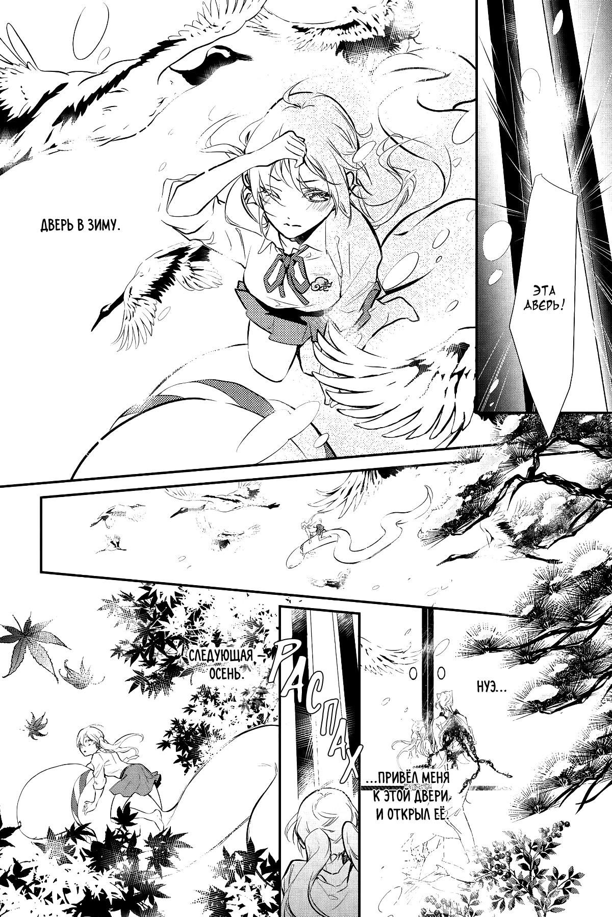 Глава 62 - страница 12