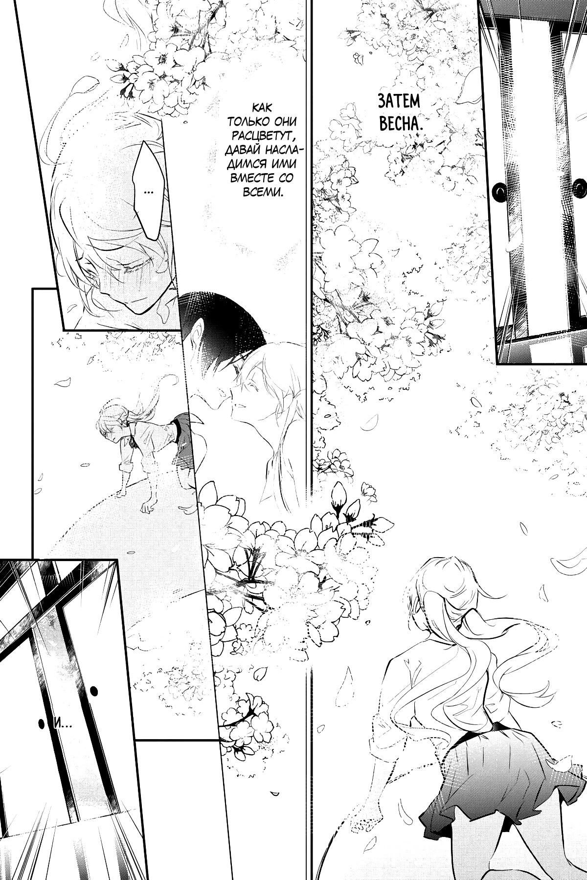 Глава 62 - страница 13