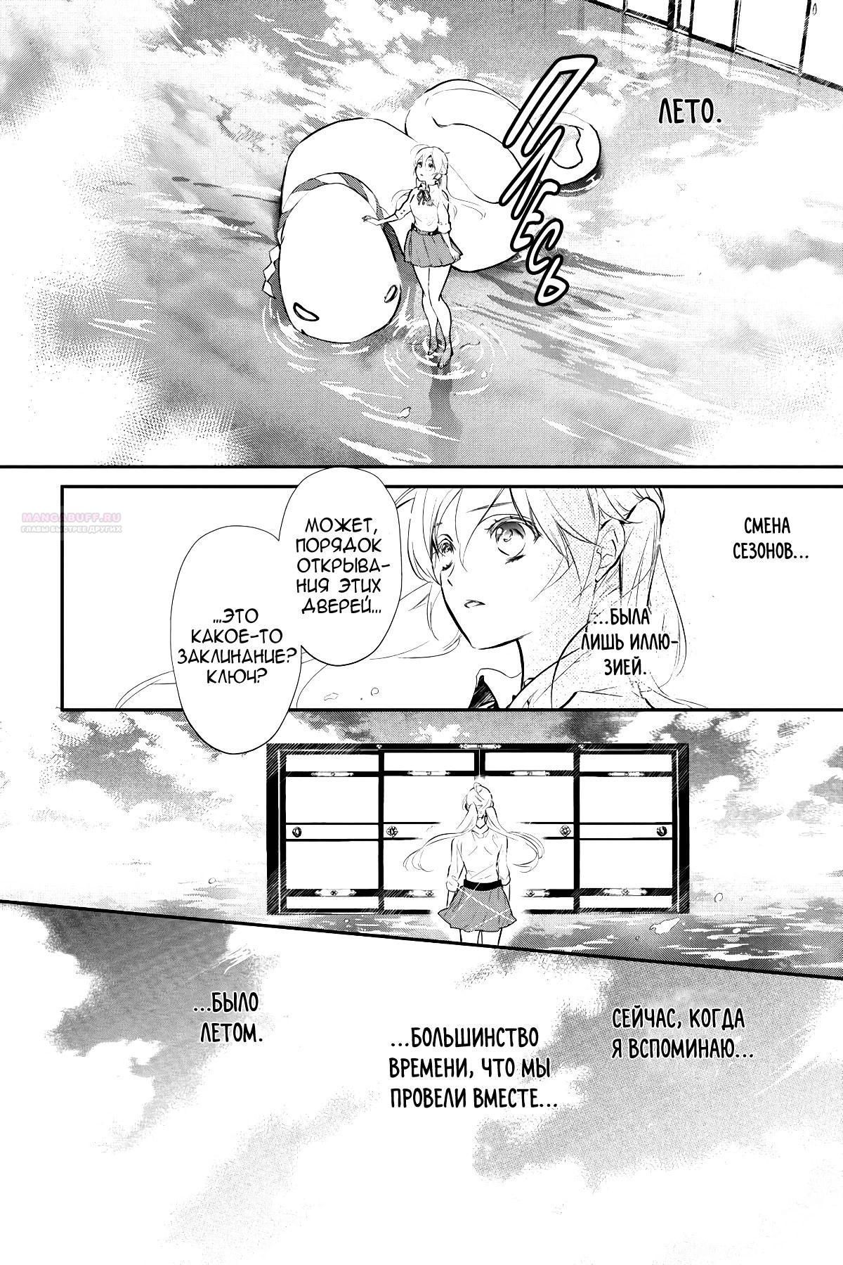 Глава 62 - страница 14