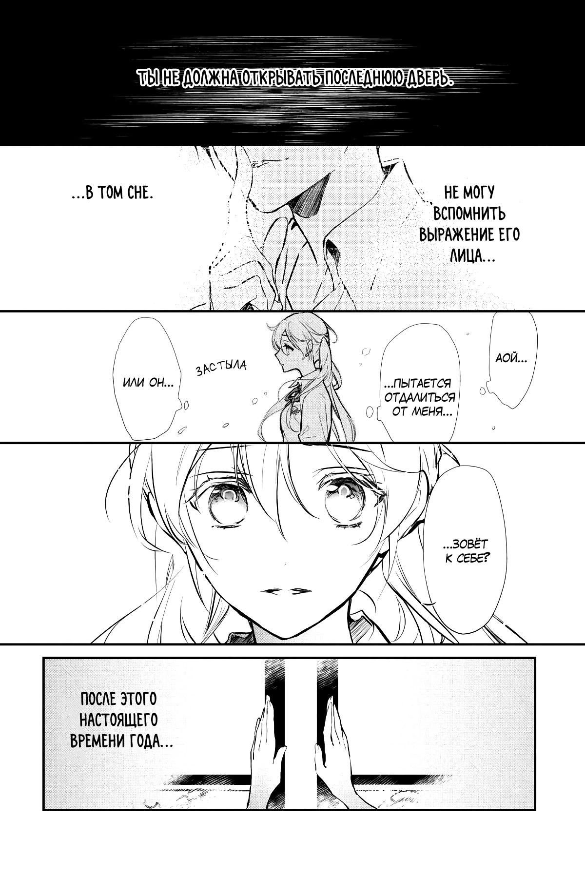 Глава 62 - страница 15