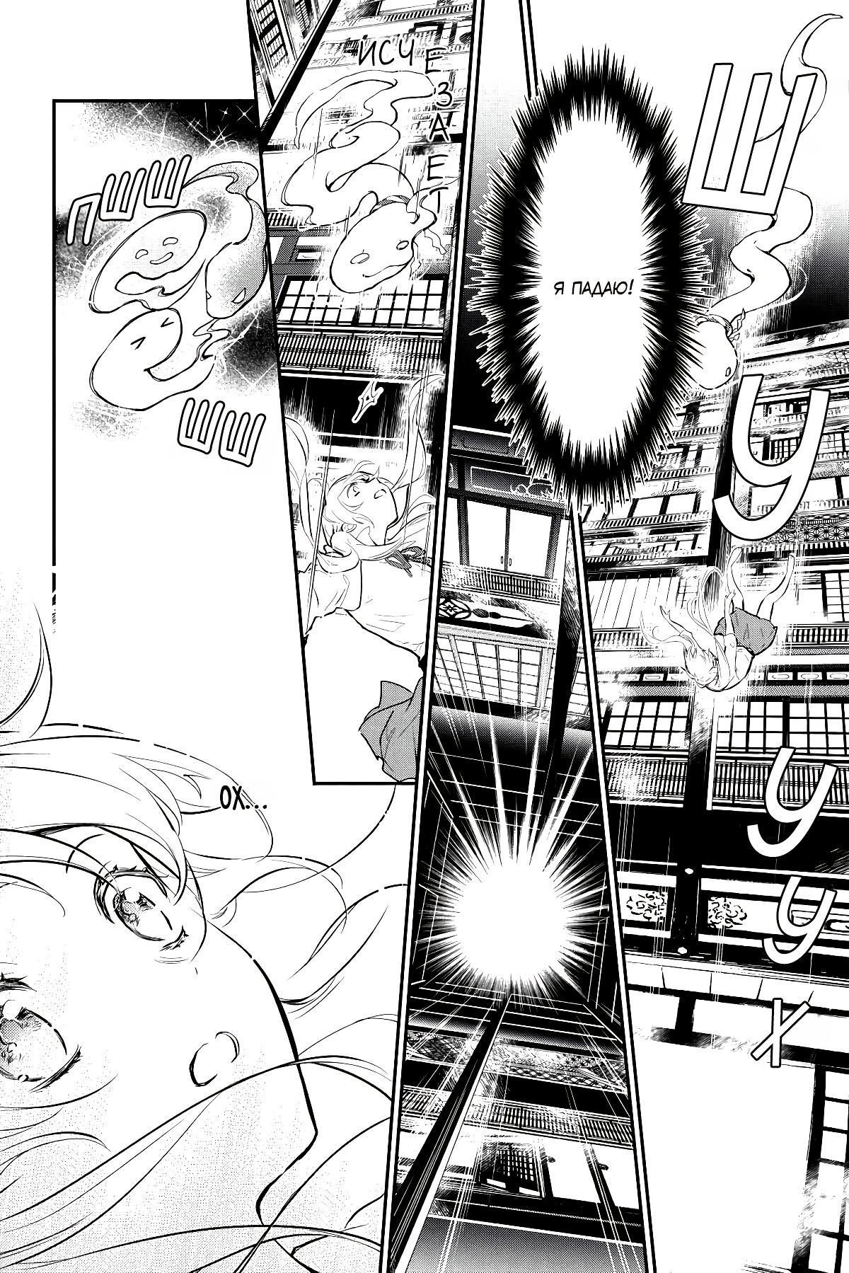 Глава 62 - страница 17