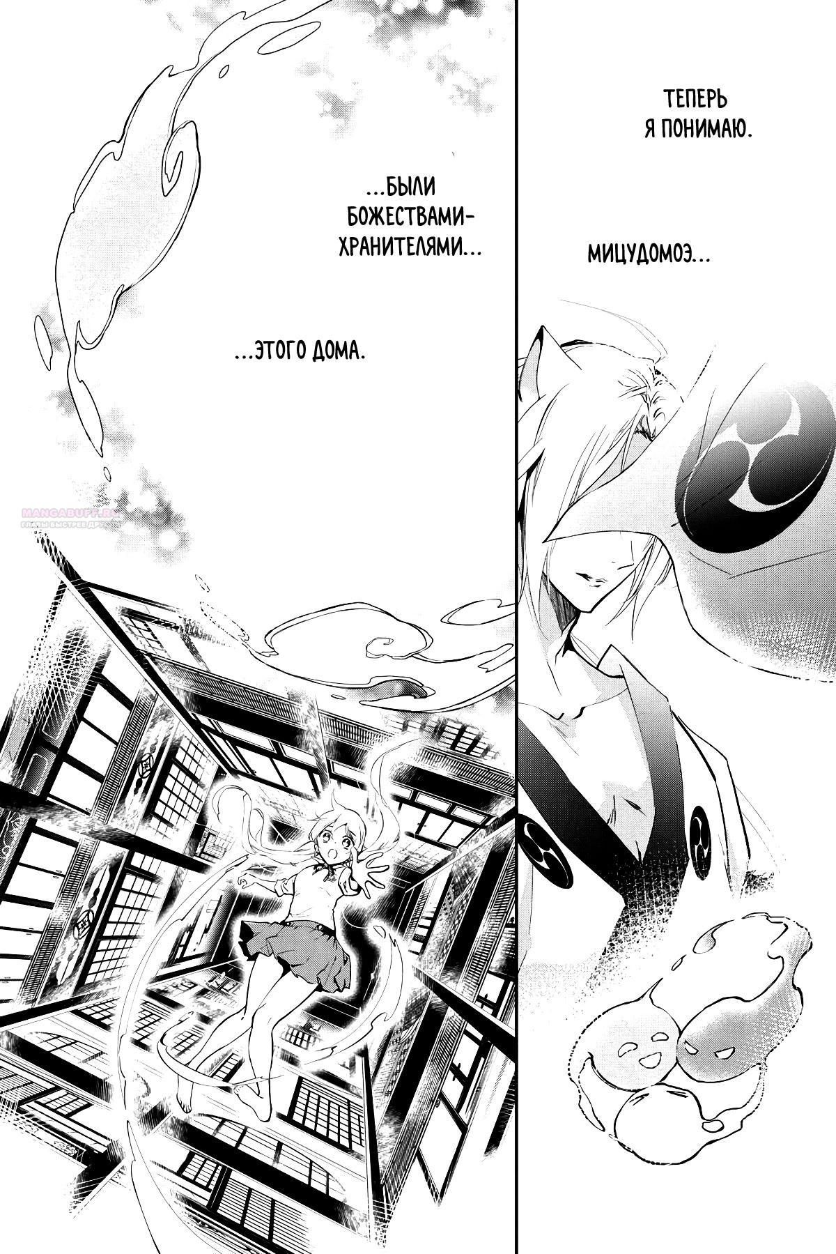 Глава 62 - страница 18