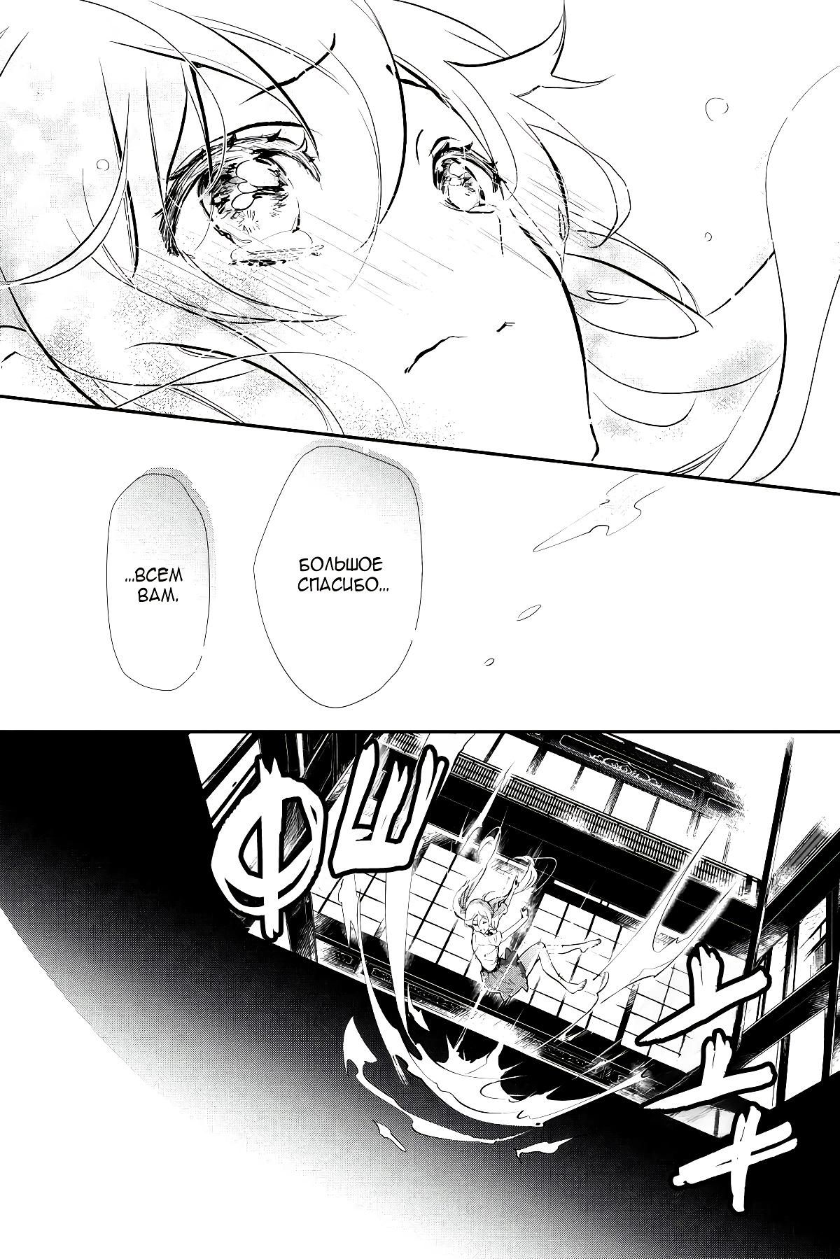 Глава 62 - страница 19