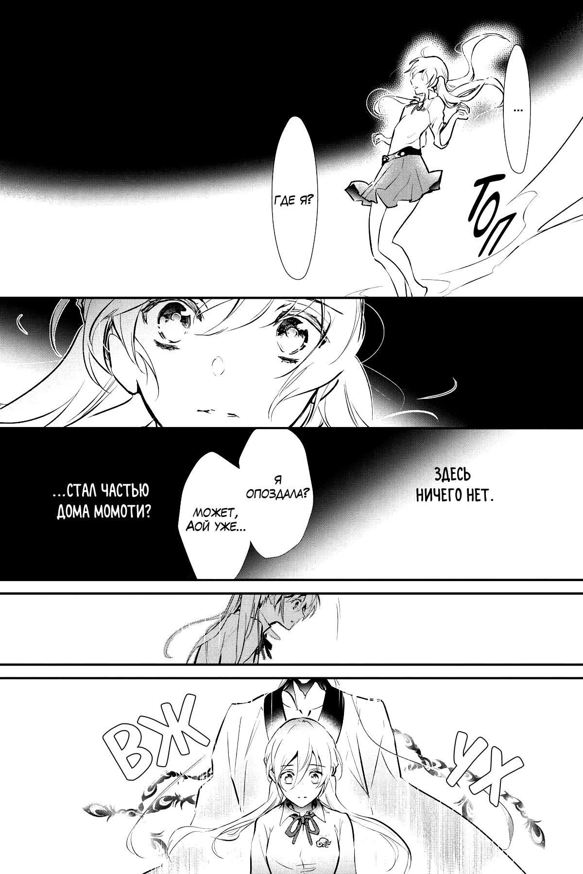 Глава 62 - страница 20