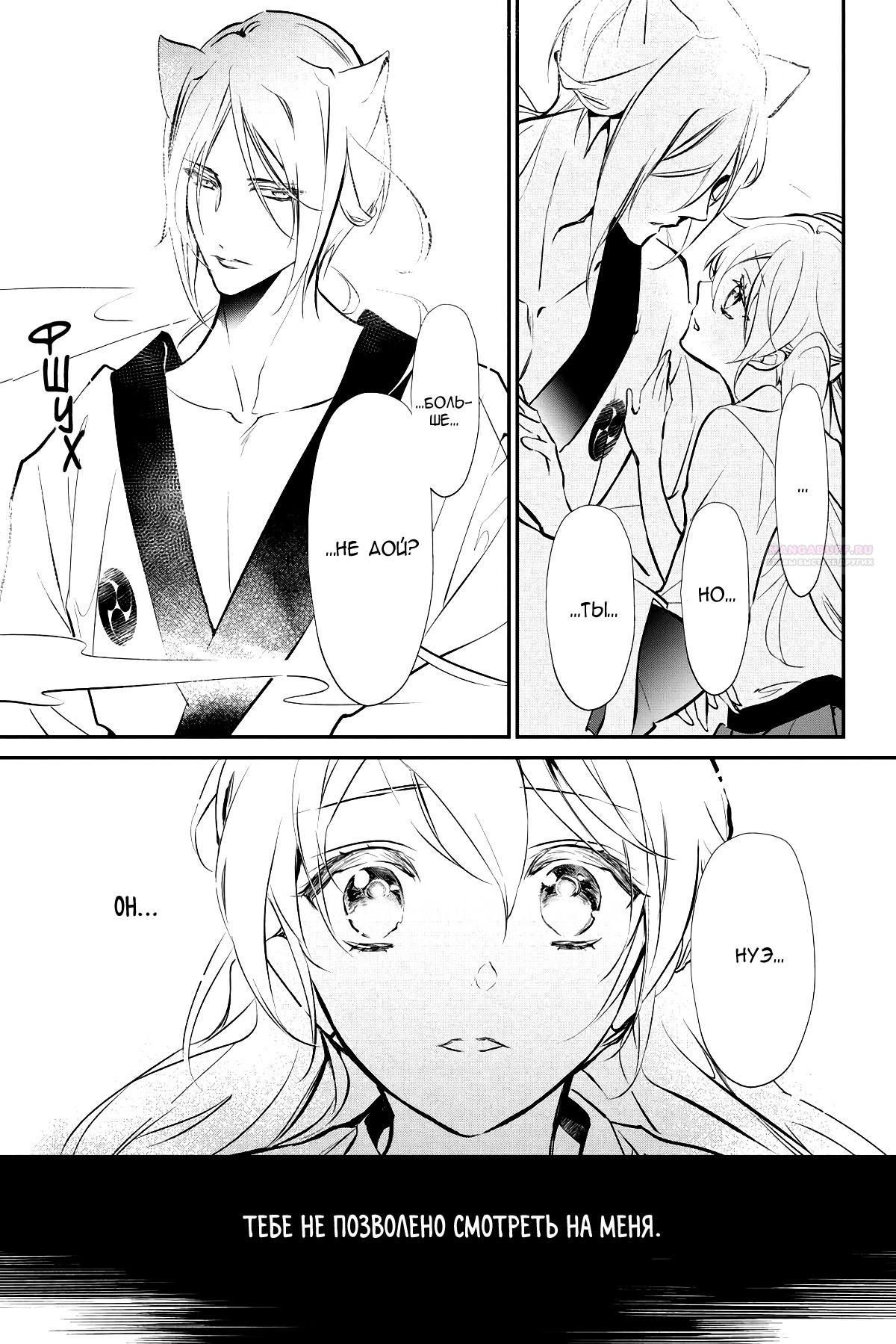 Глава 62 - страница 22