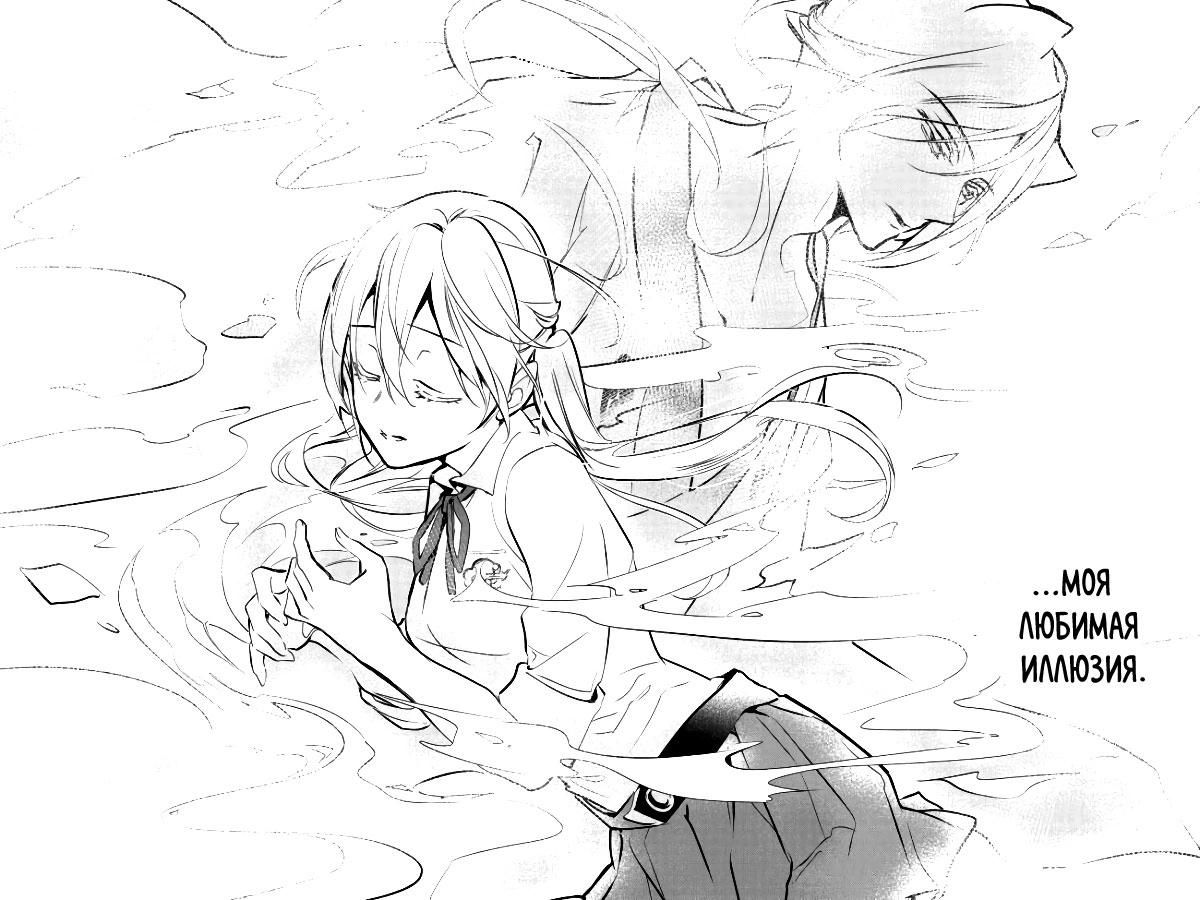 Глава 62 - страница 23