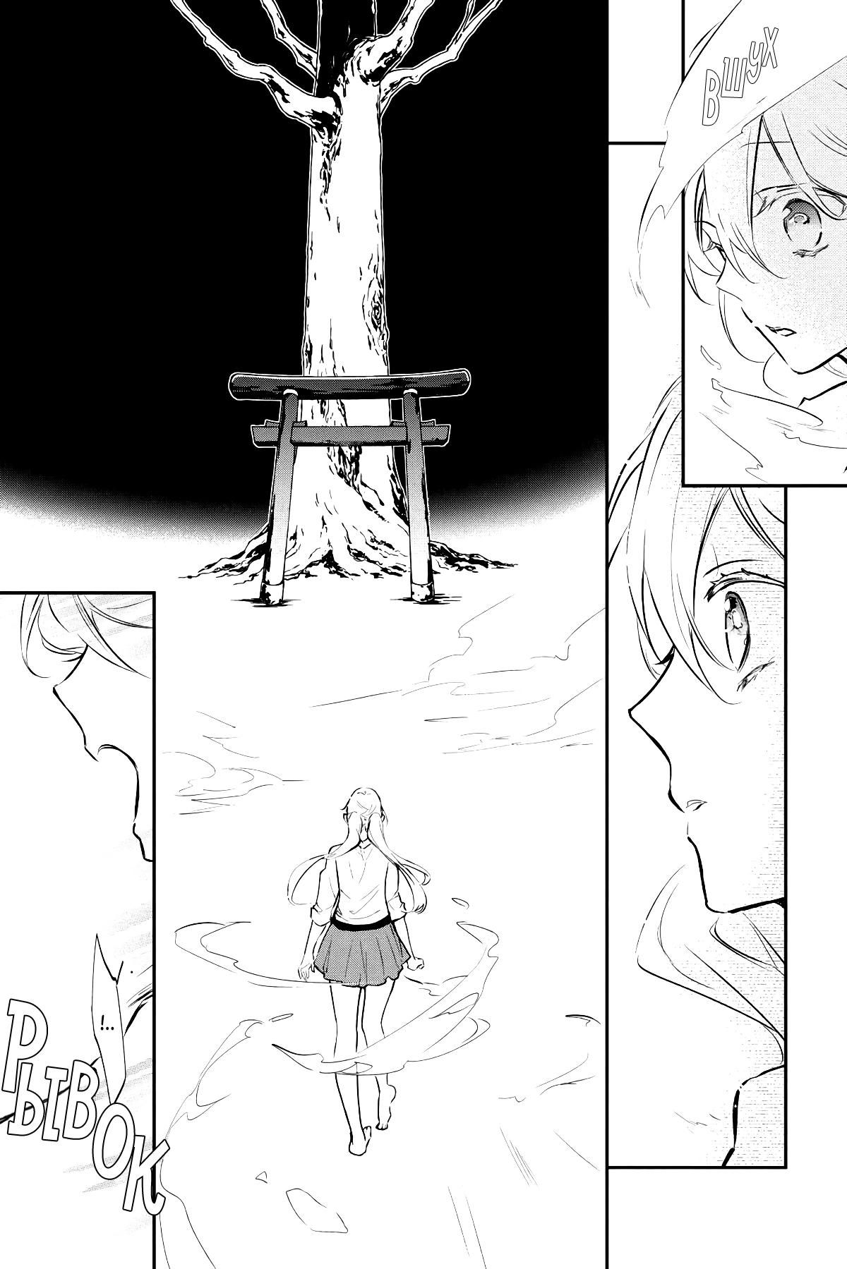 Глава 62 - страница 25