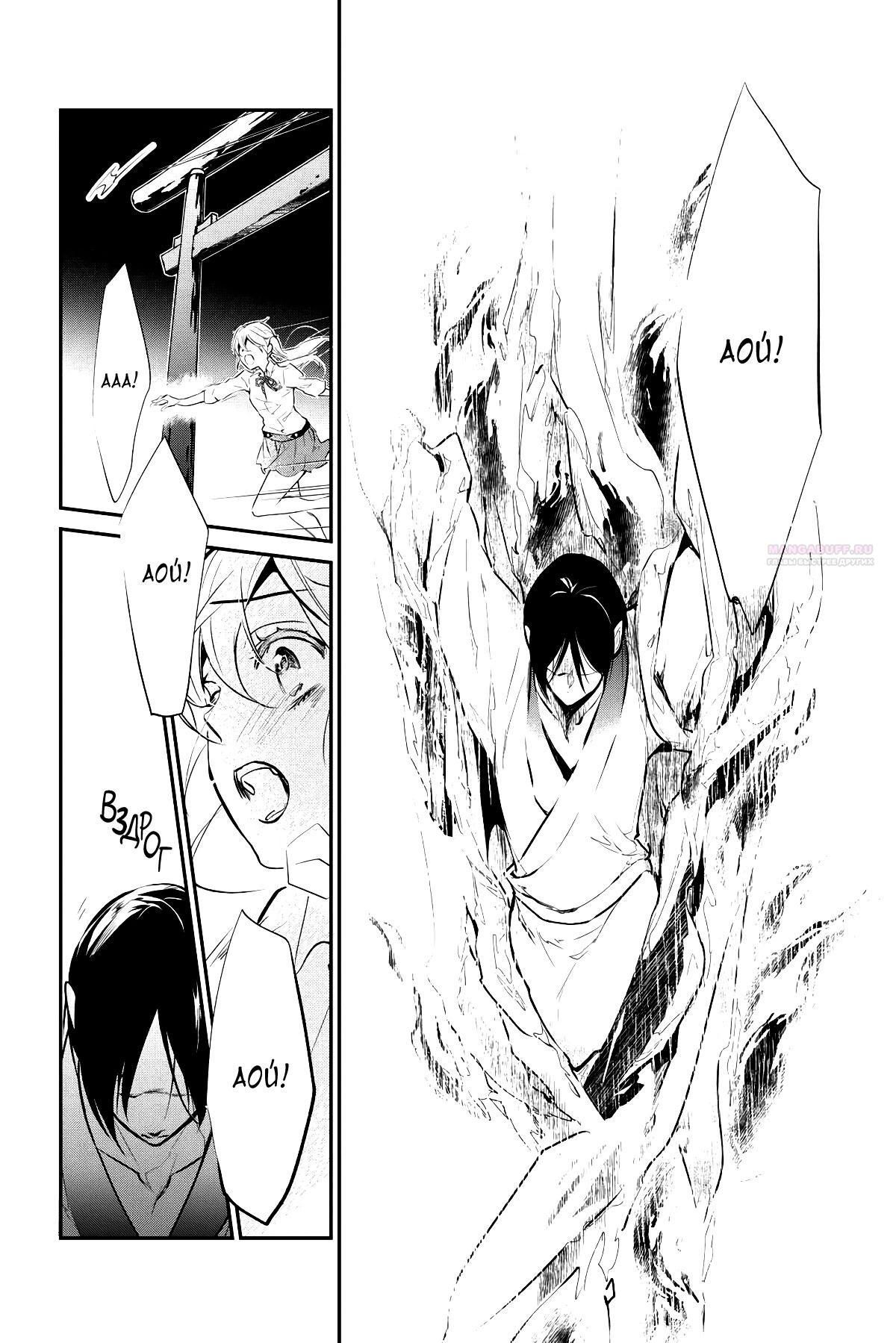 Глава 62 - страница 26