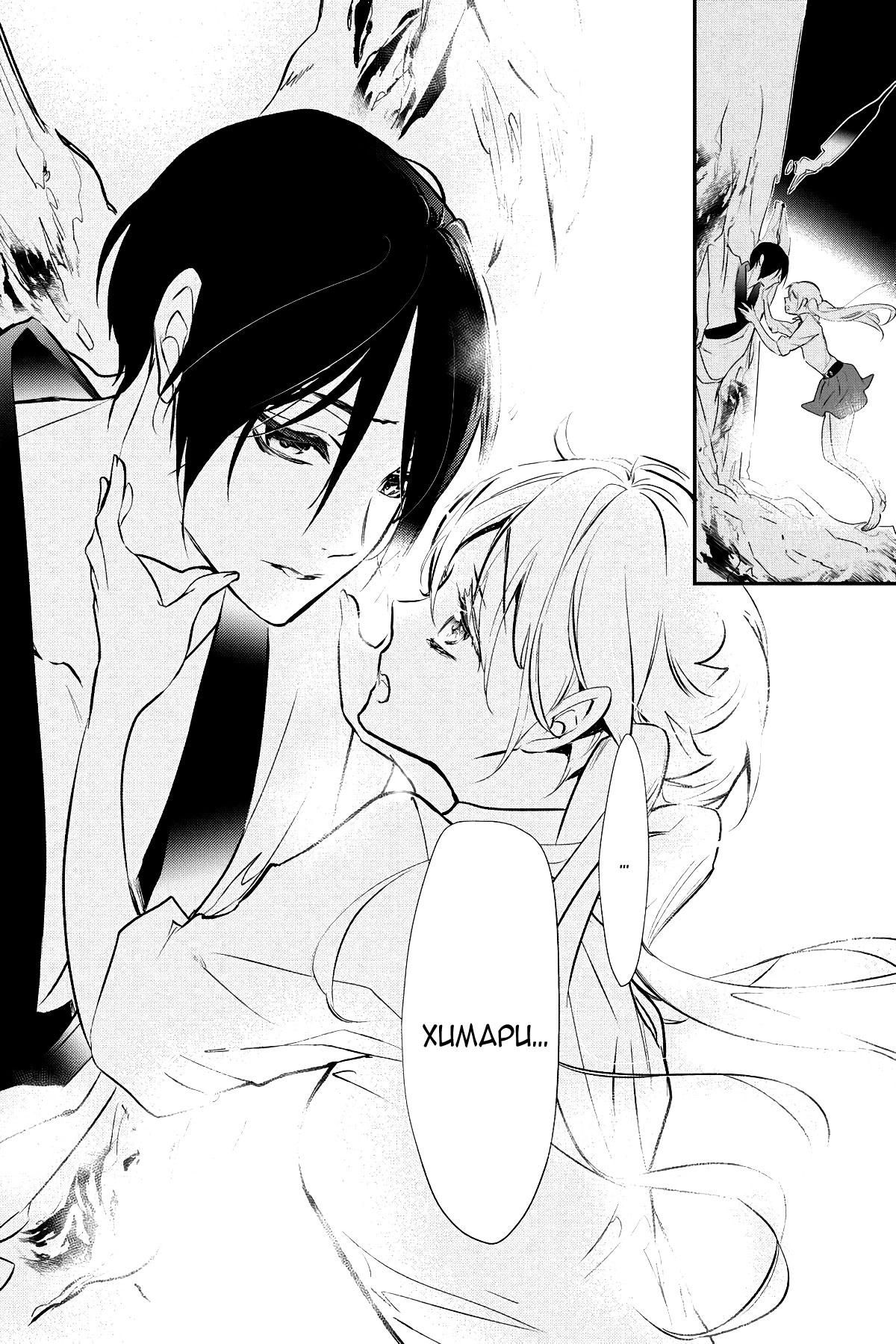 Глава 62 - страница 27