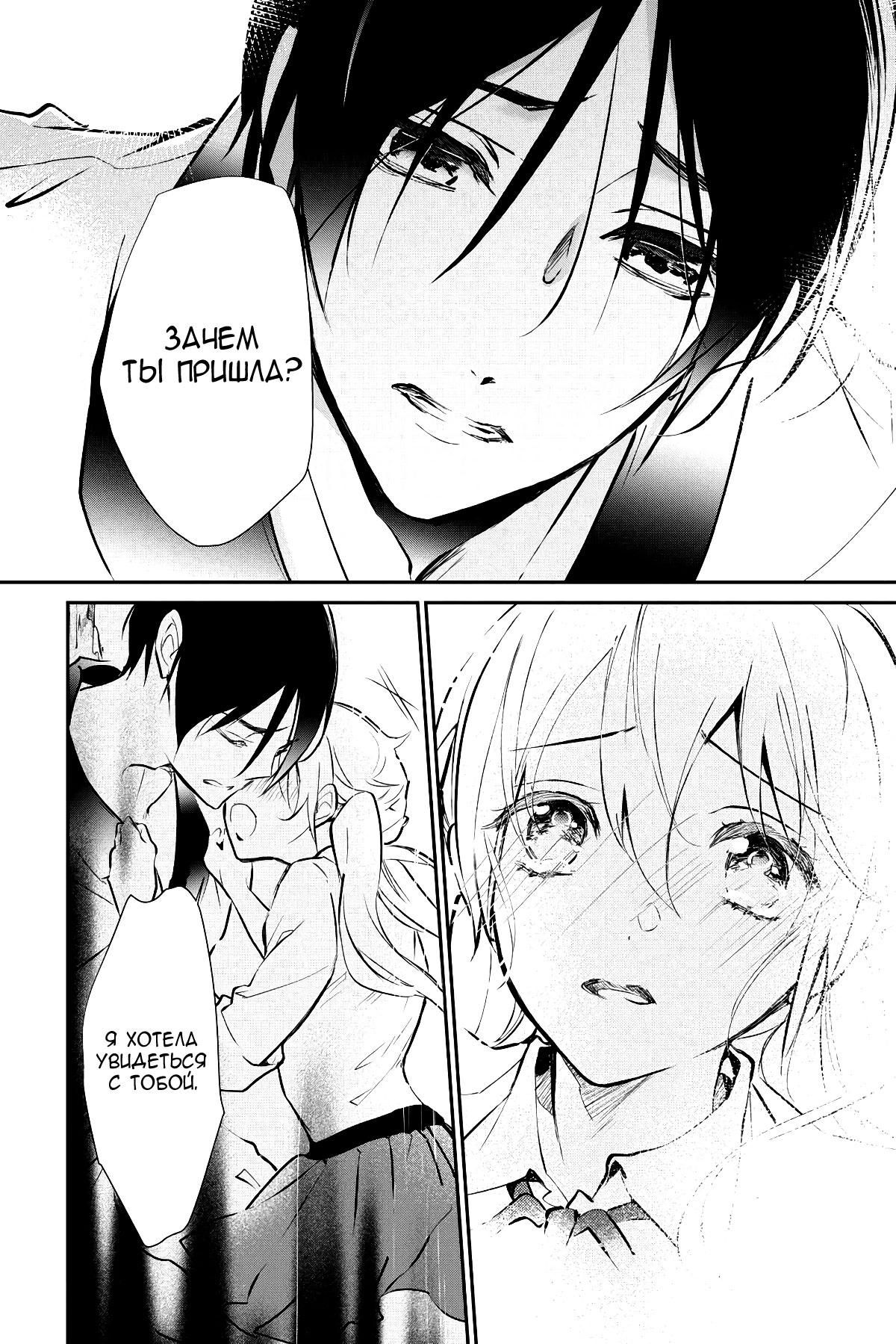 Глава 62 - страница 28