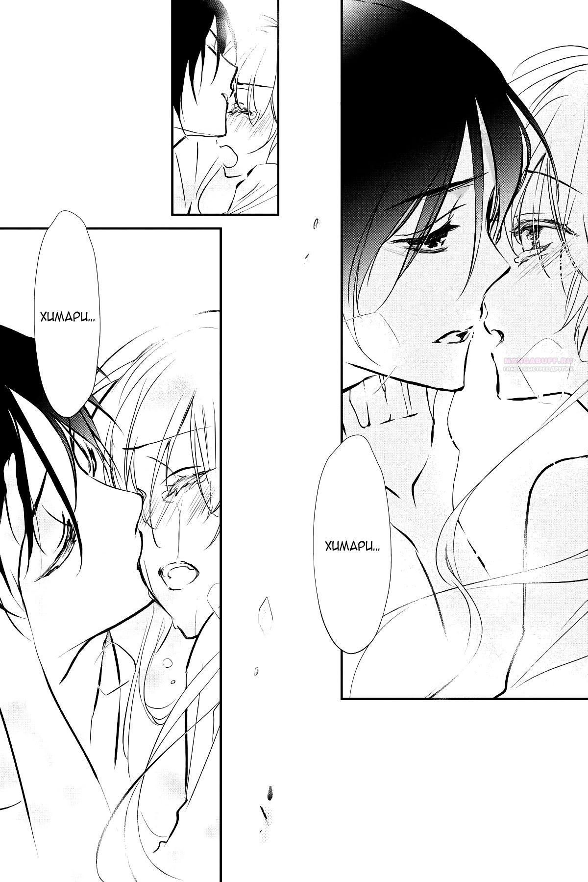 Глава 62 - страница 30