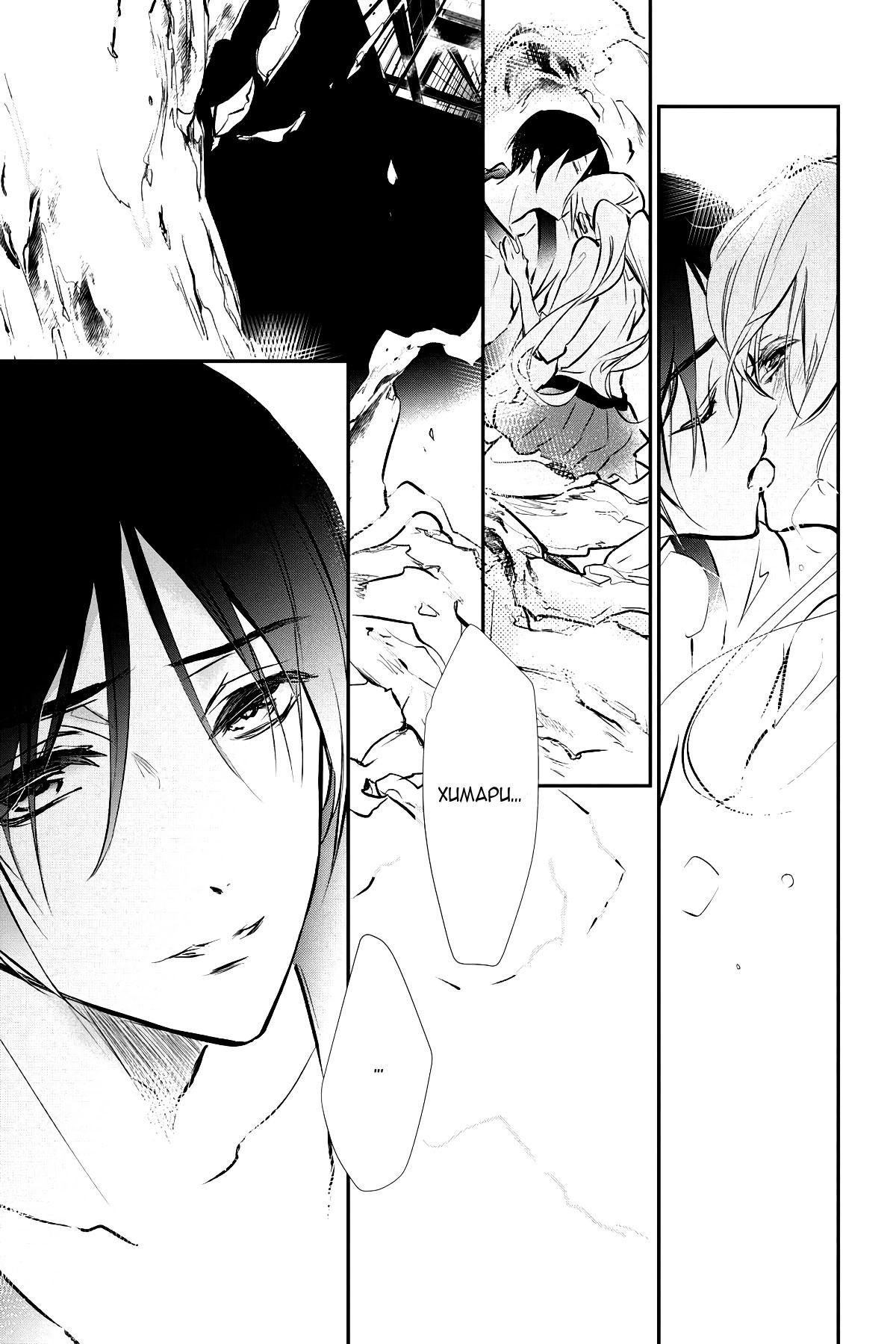 Глава 62 - страница 31