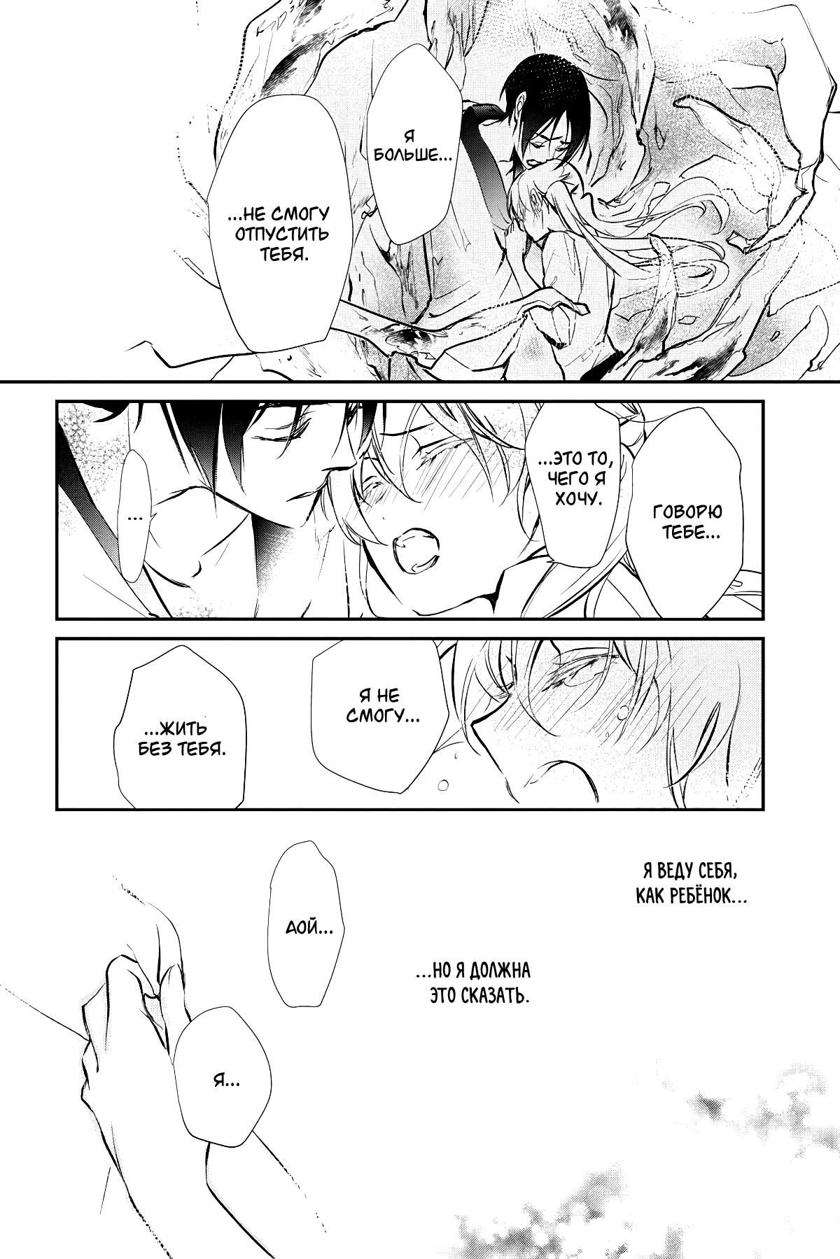 Глава 62 - страница 32