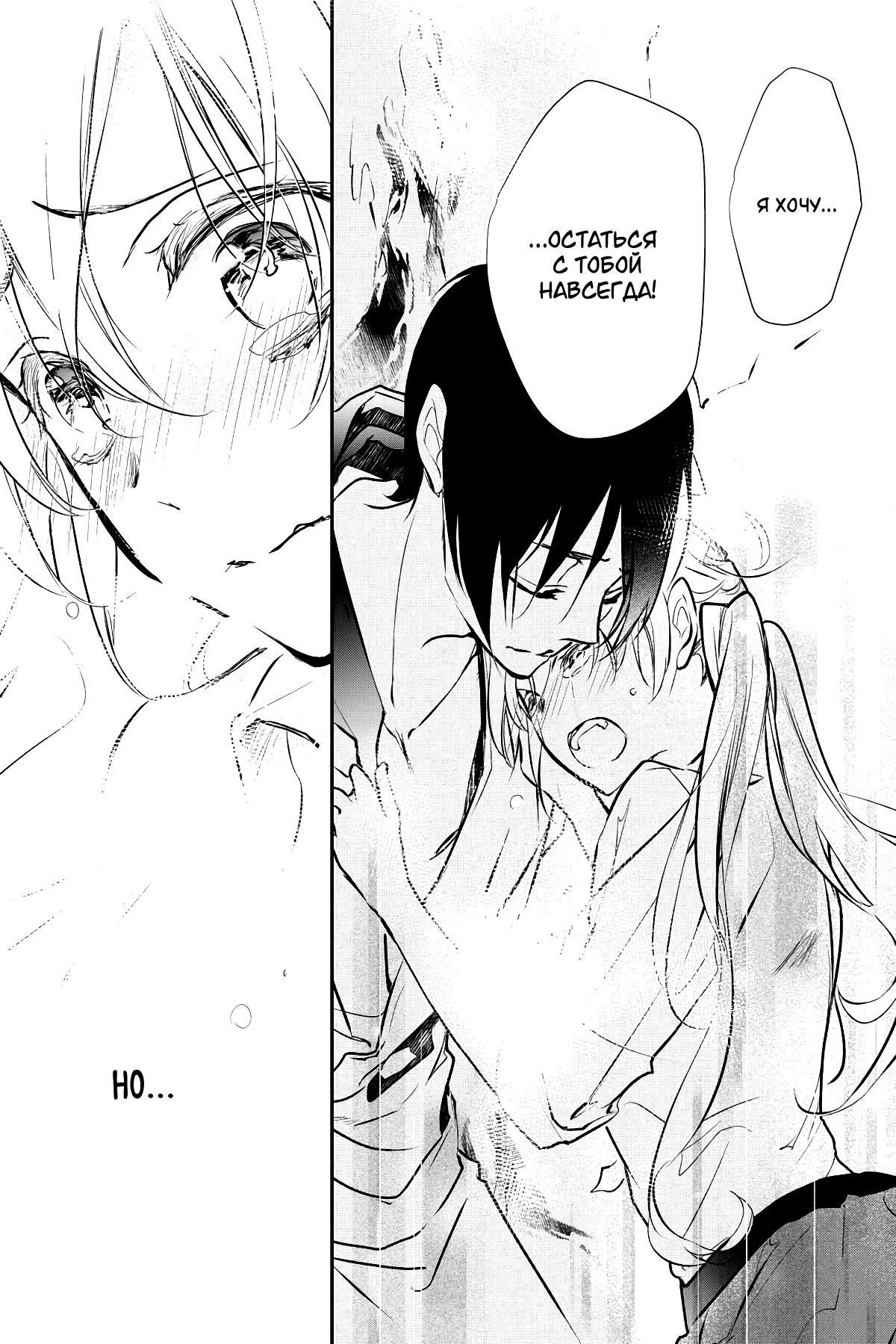 Глава 62 - страница 33