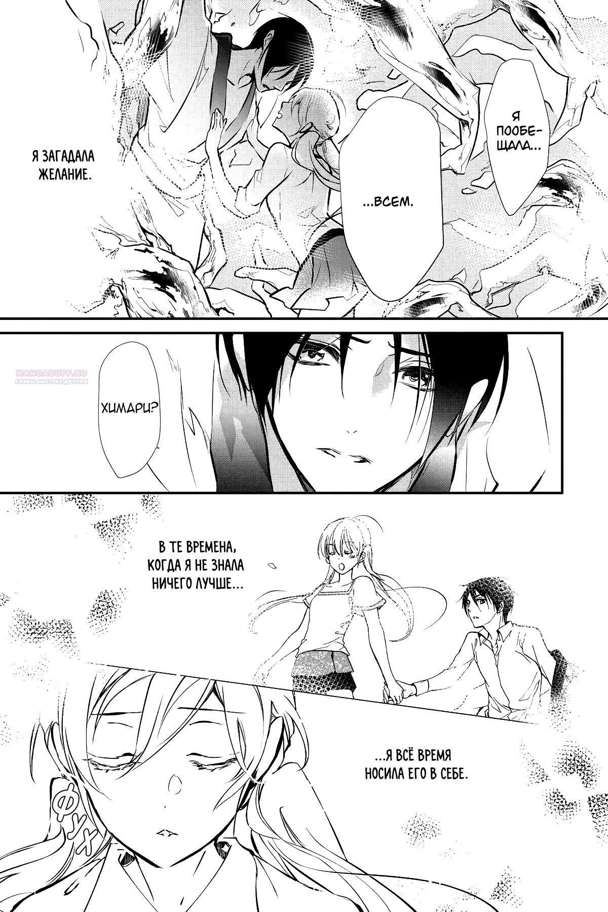 Глава 62 - страница 34