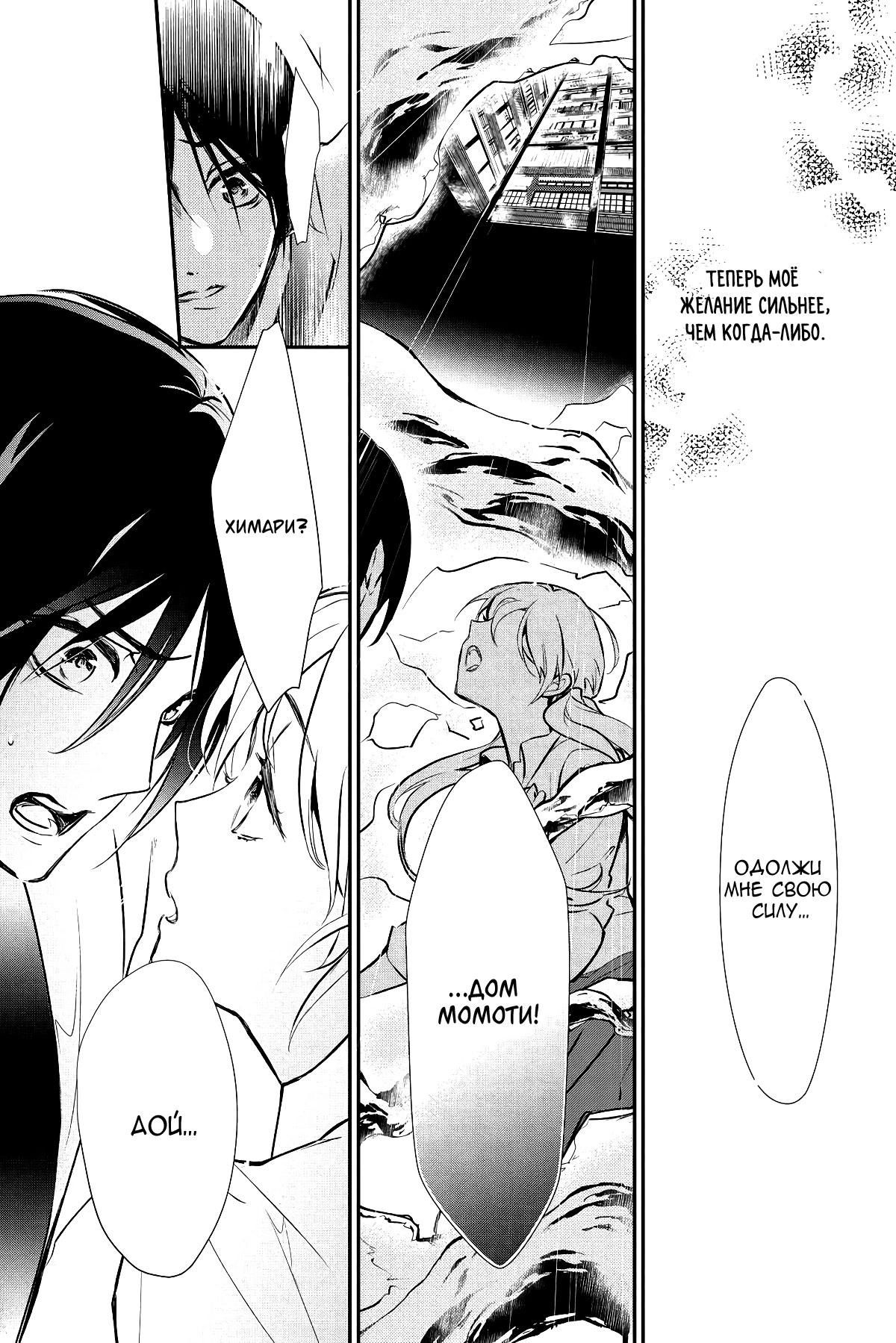 Глава 62 - страница 35