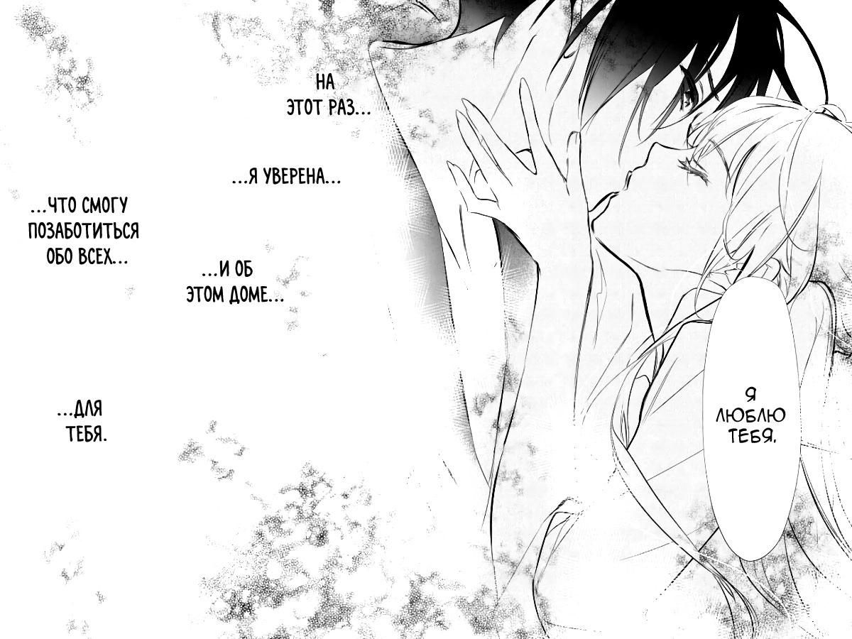 Глава 62 - страница 36