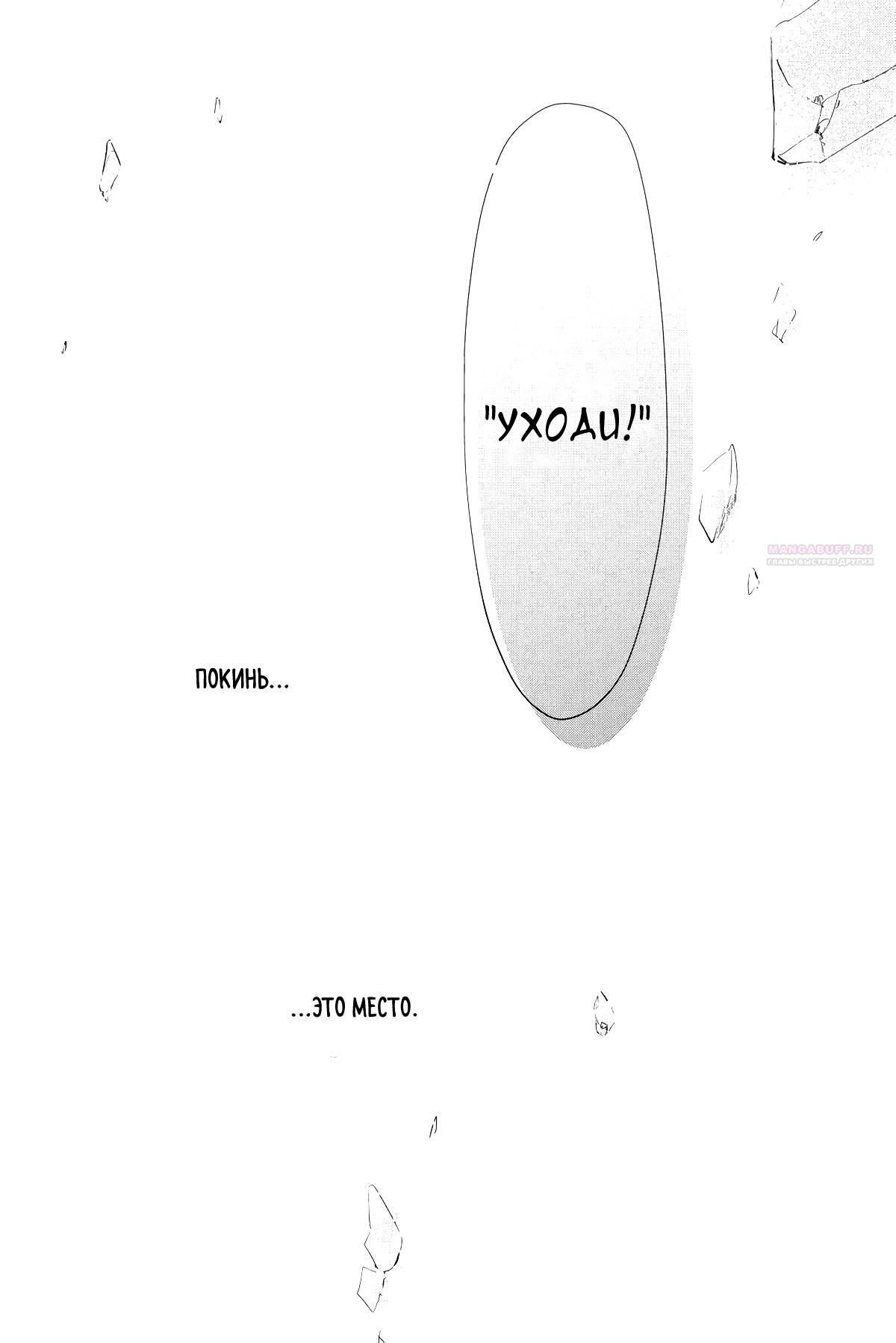 Глава 62 - страница 38