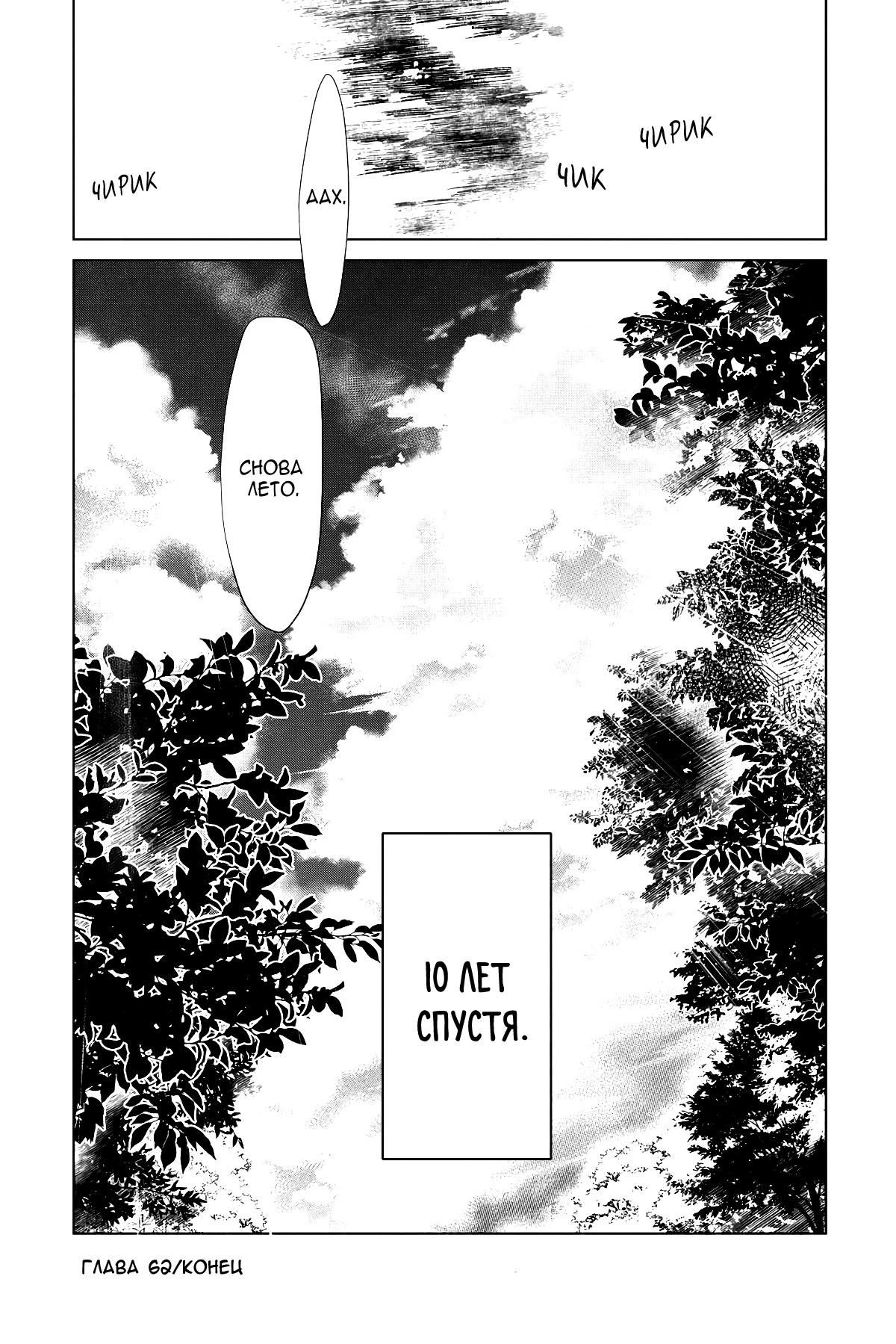 Глава 62 - страница 41