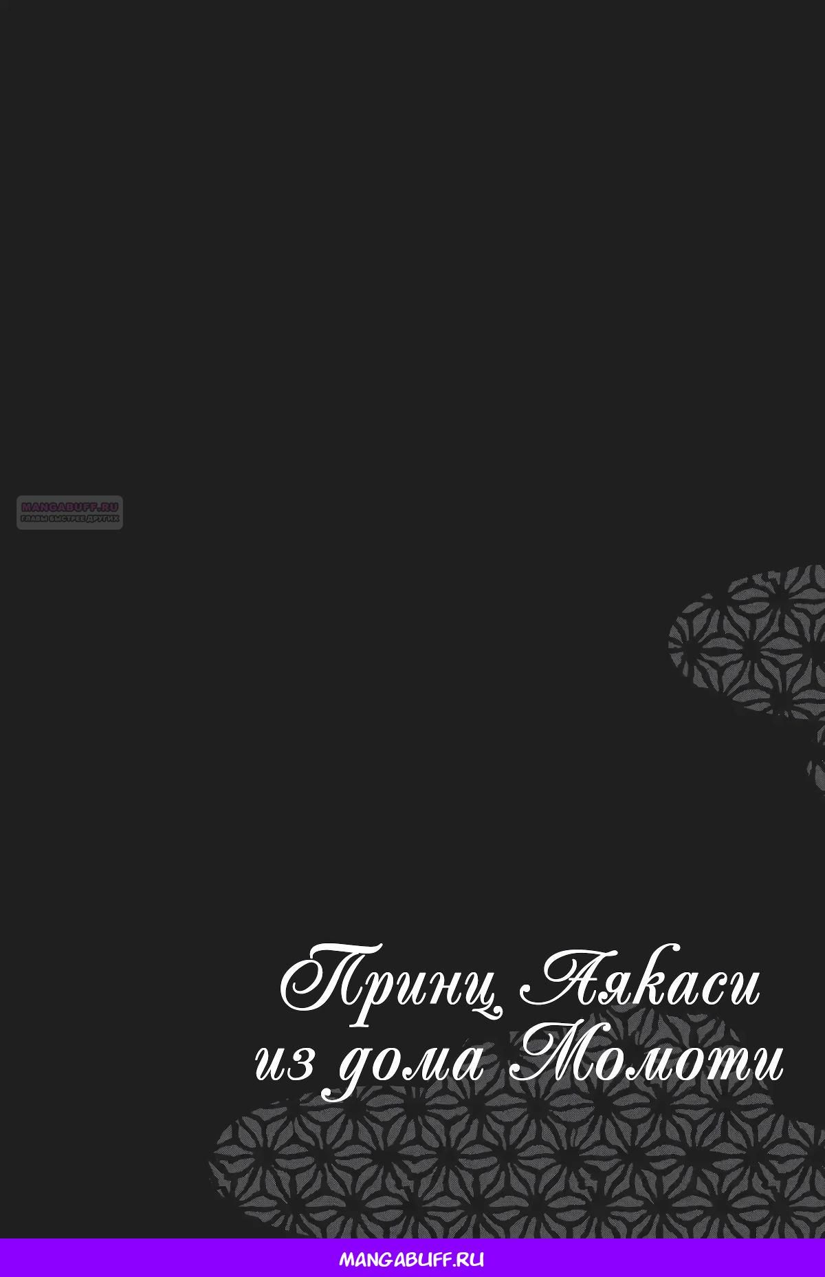 Глава 62 - страница 43