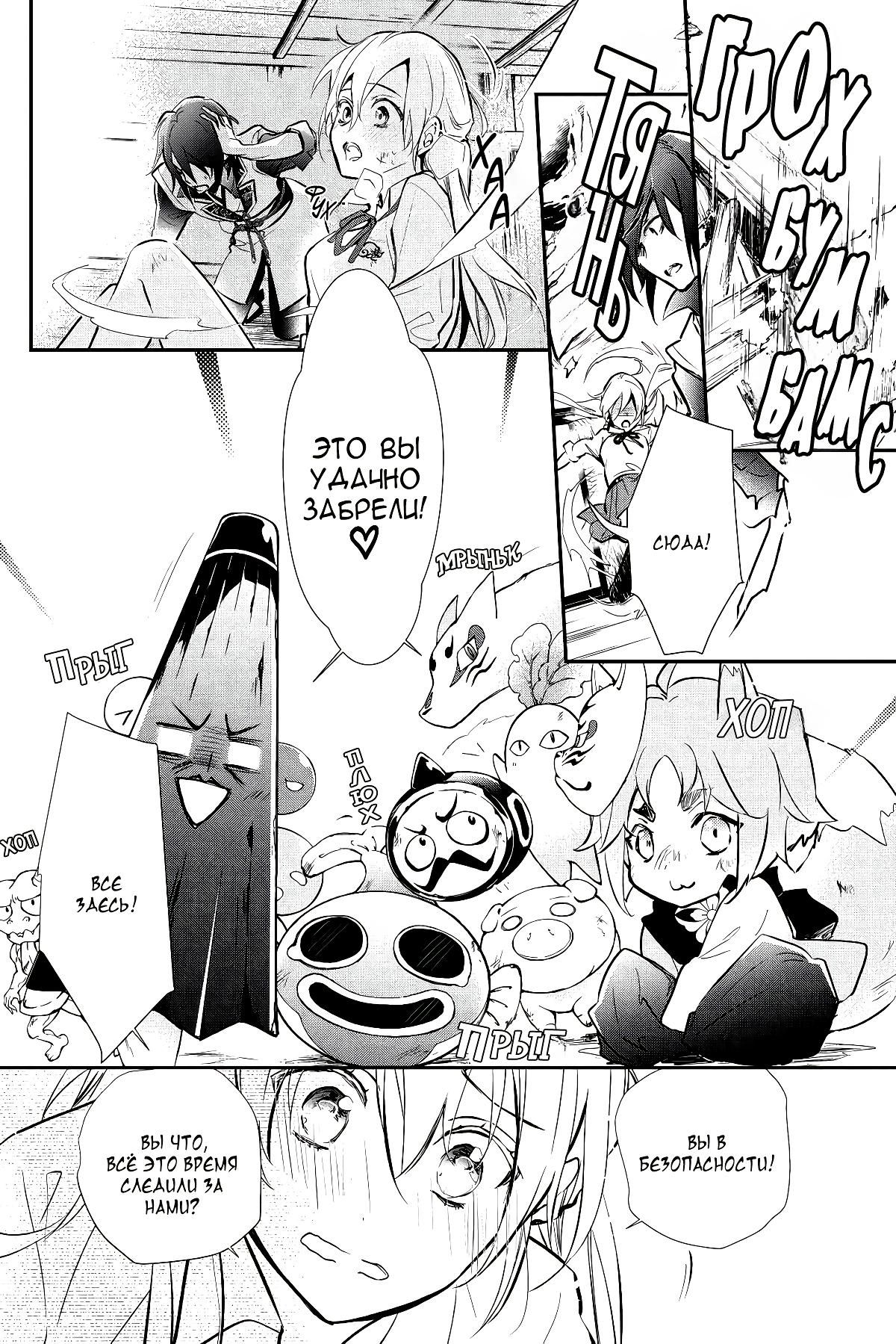 Глава 62 - страница 5