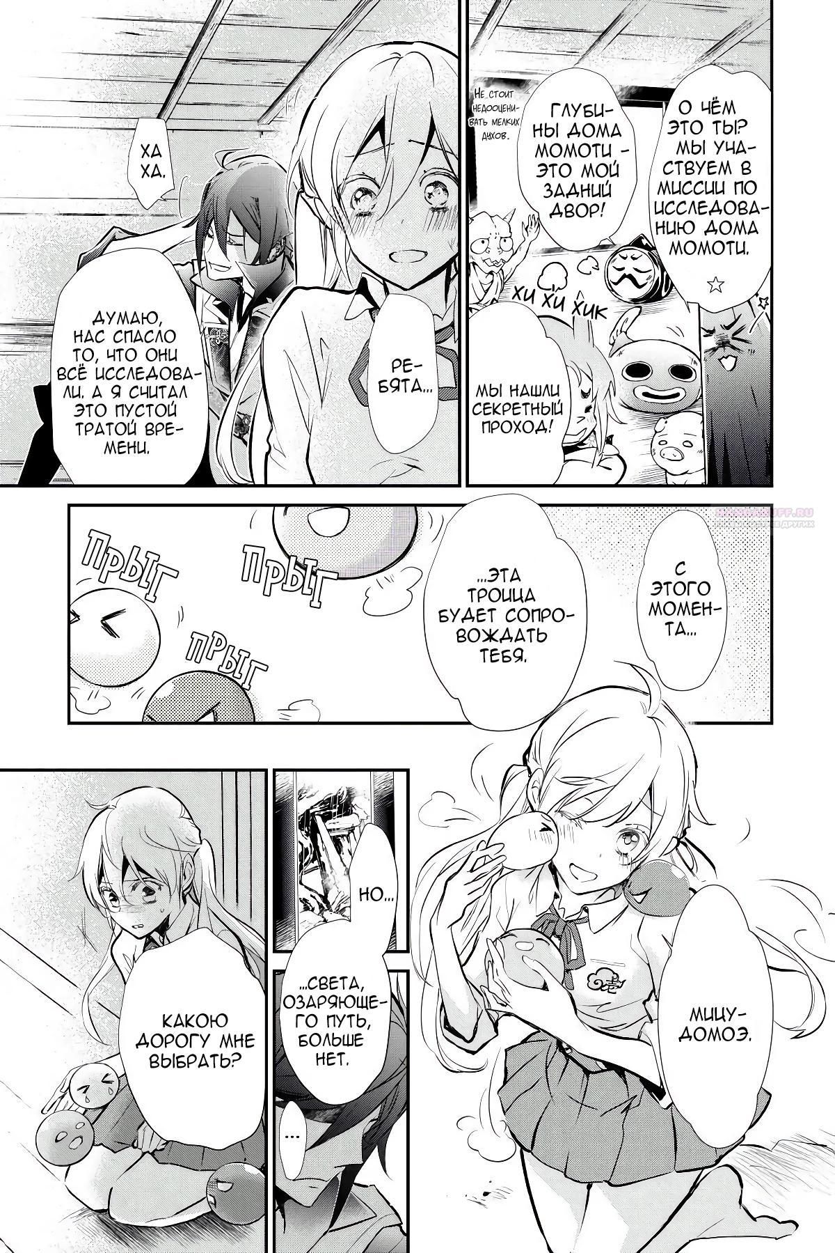 Глава 62 - страница 6