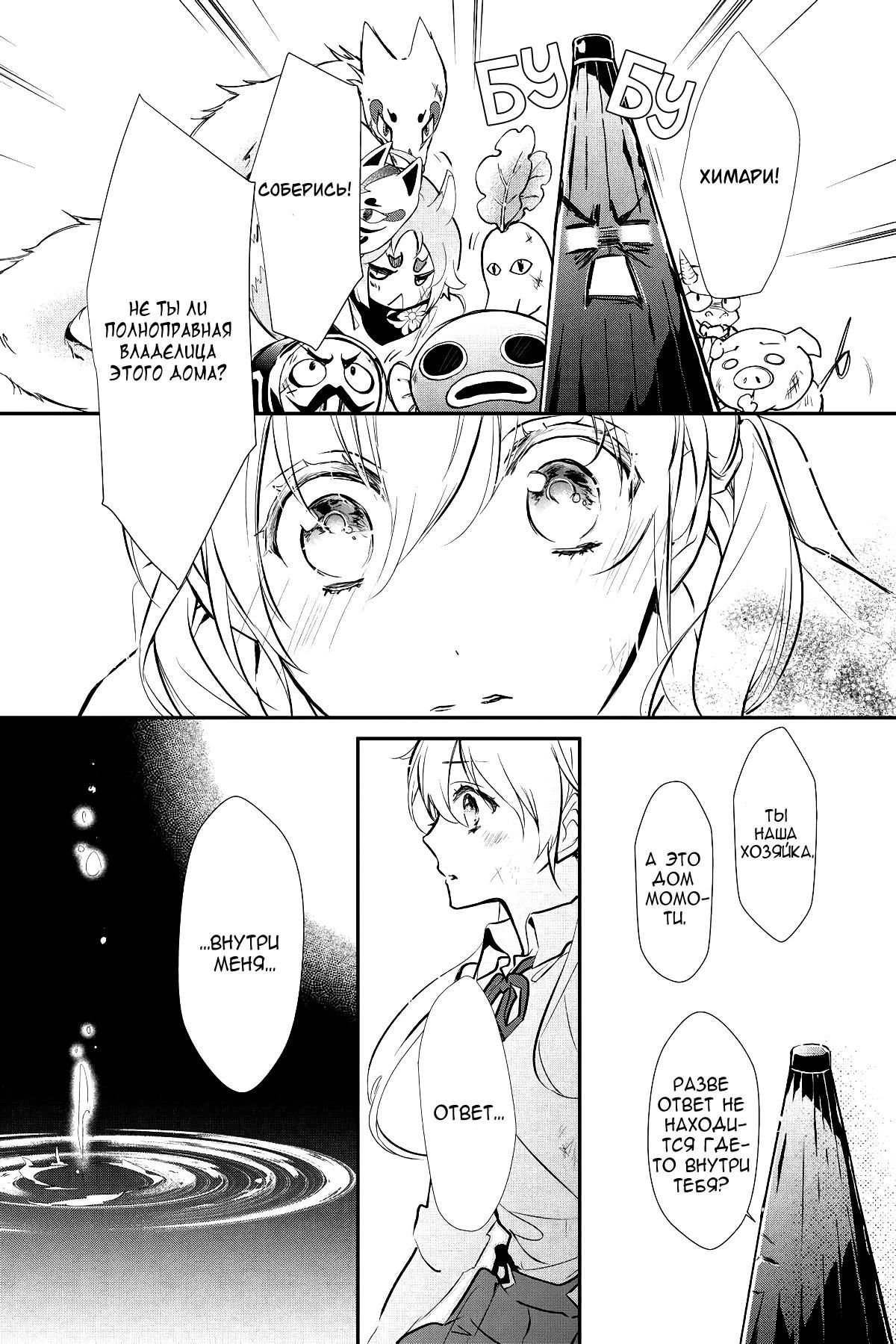 Глава 62 - страница 7